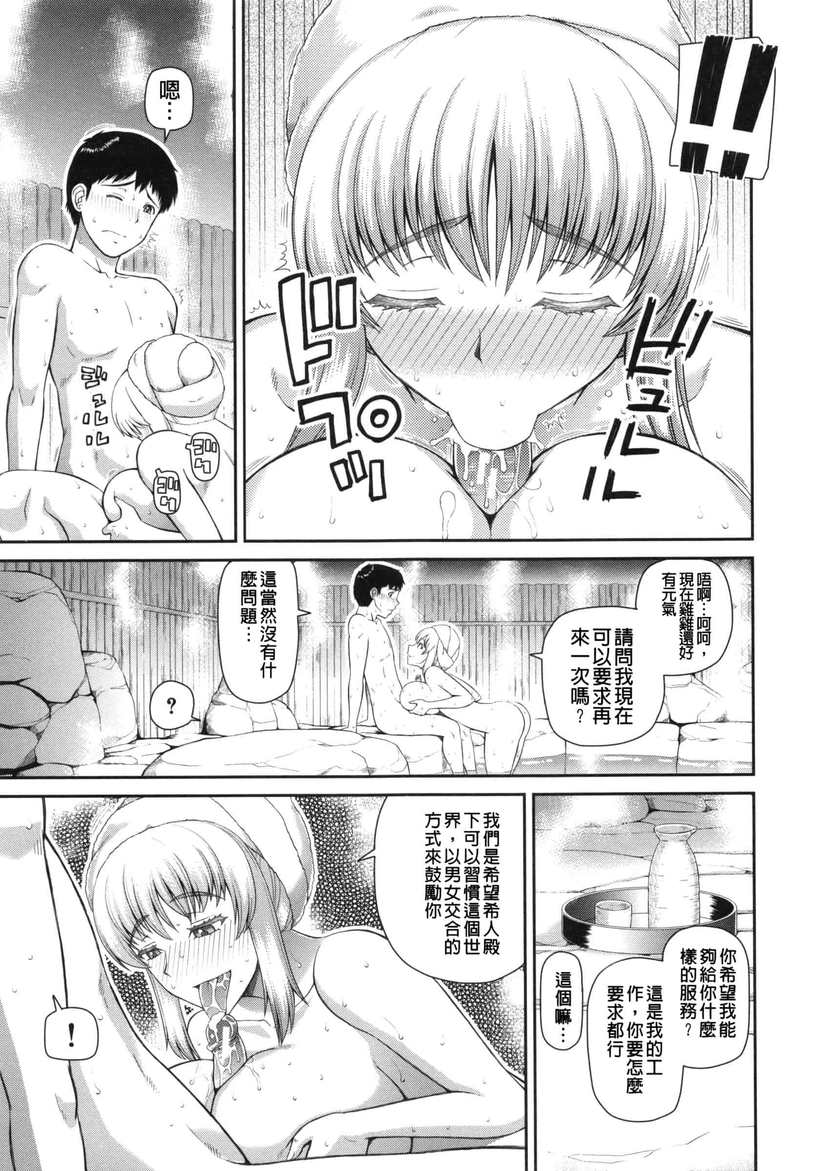 汉化版-[樺島あきら] 妊娠×5_第1集