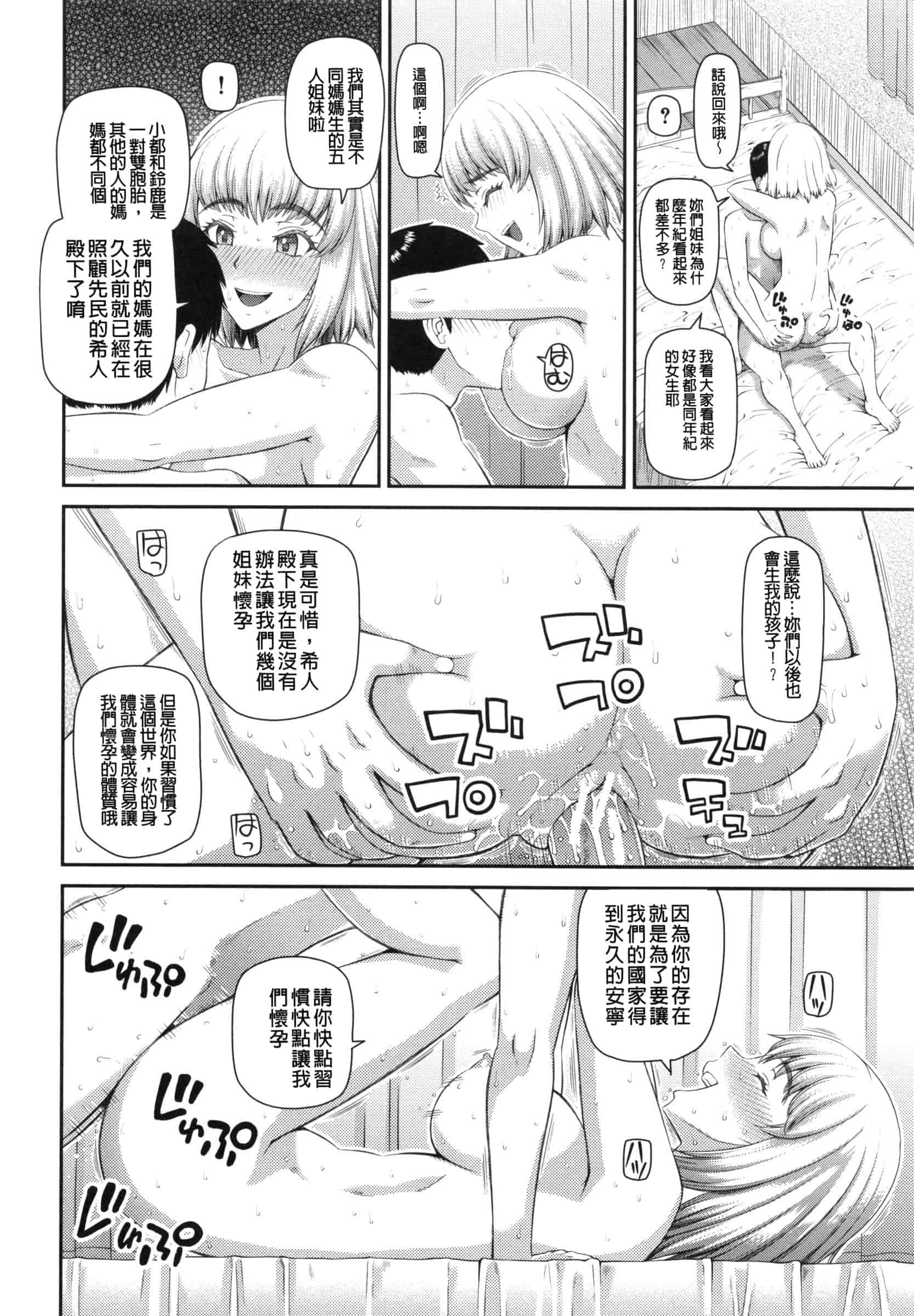 汉化版-[樺島あきら] 妊娠×5_第1集