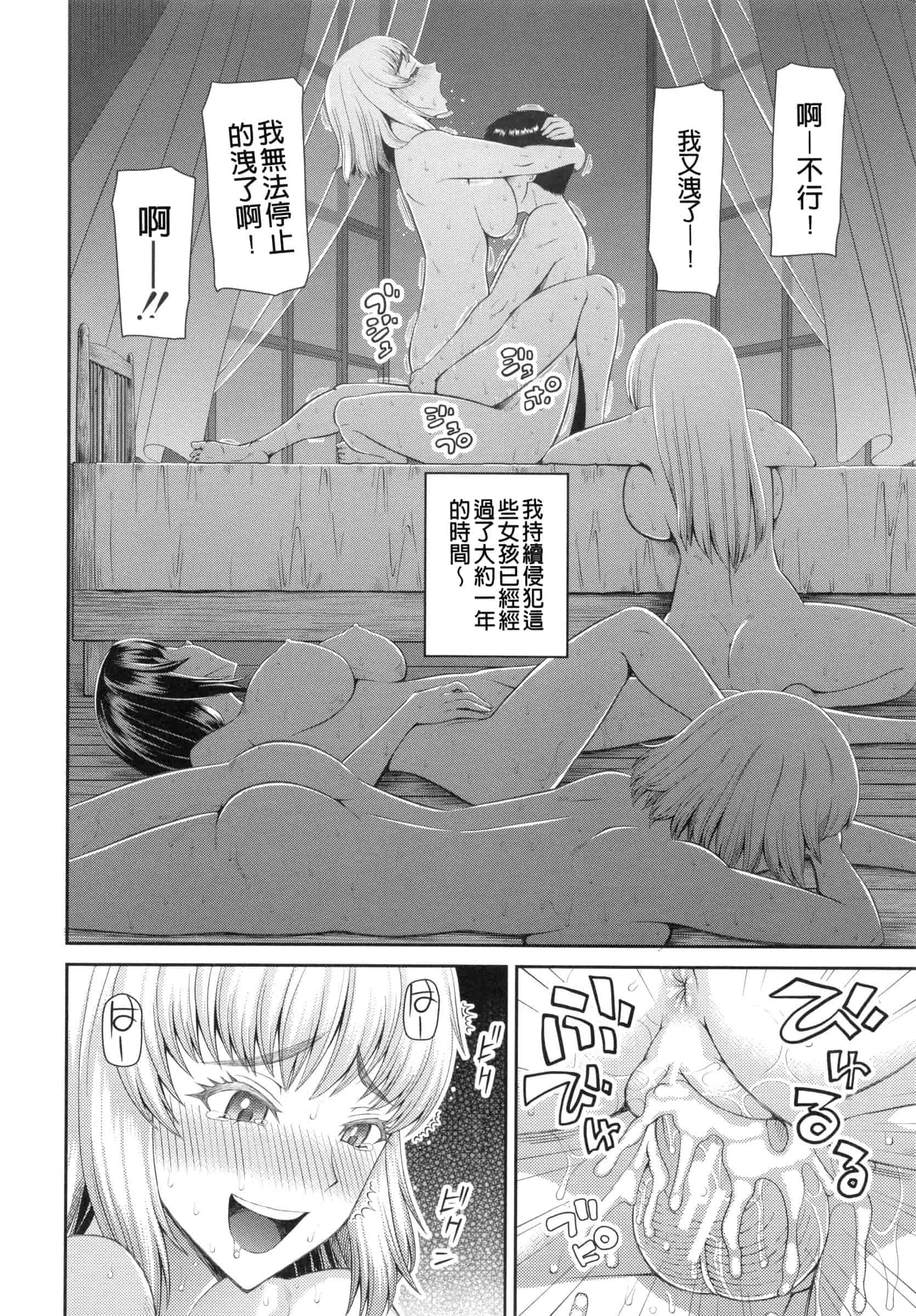 汉化版-[樺島あきら] 妊娠×5_第2集