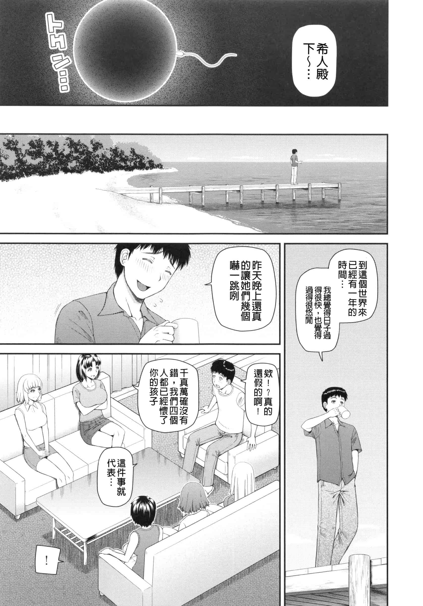汉化版-[樺島あきら] 妊娠×5_第2集