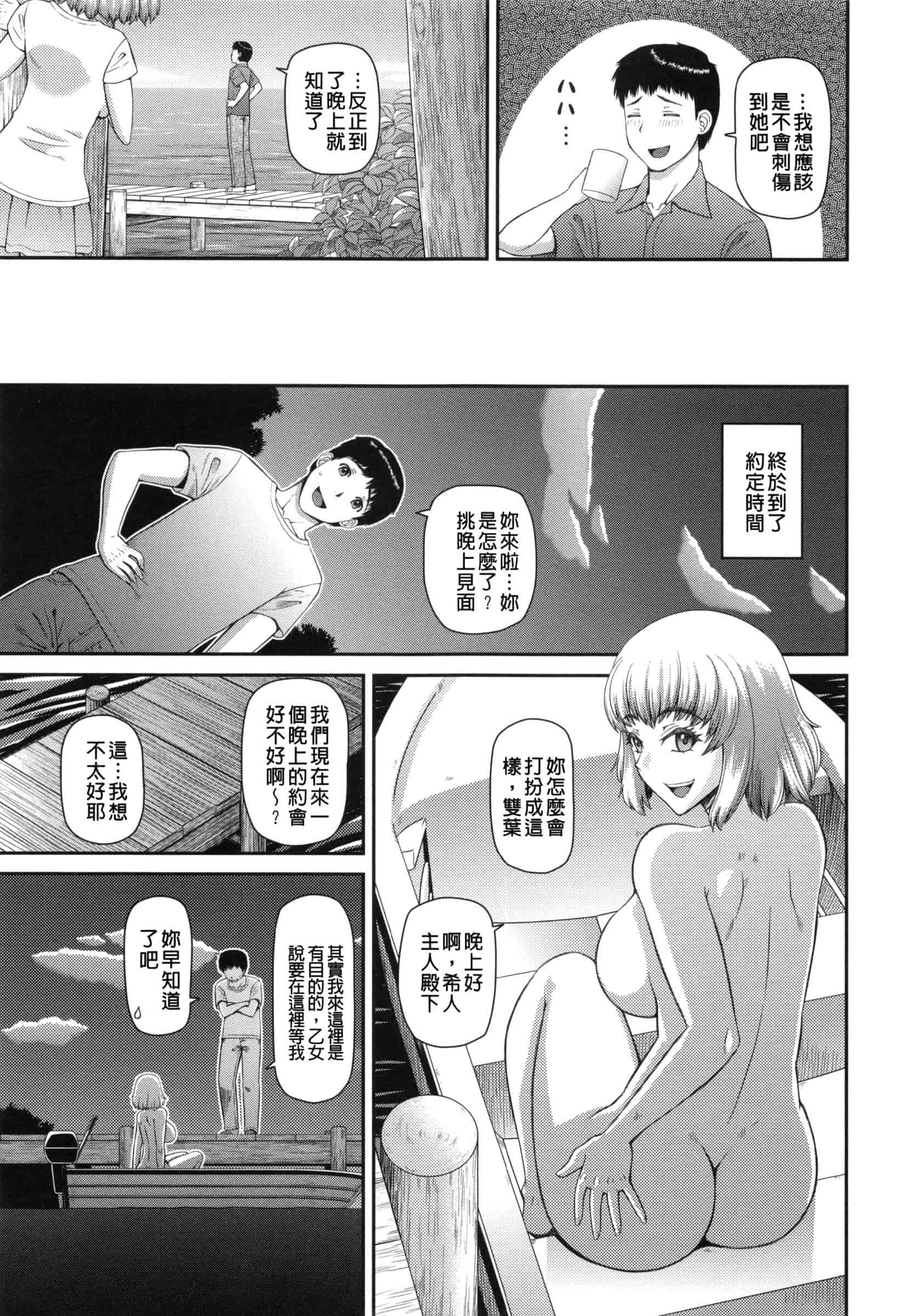 汉化版-[樺島あきら] 妊娠×5_第2集