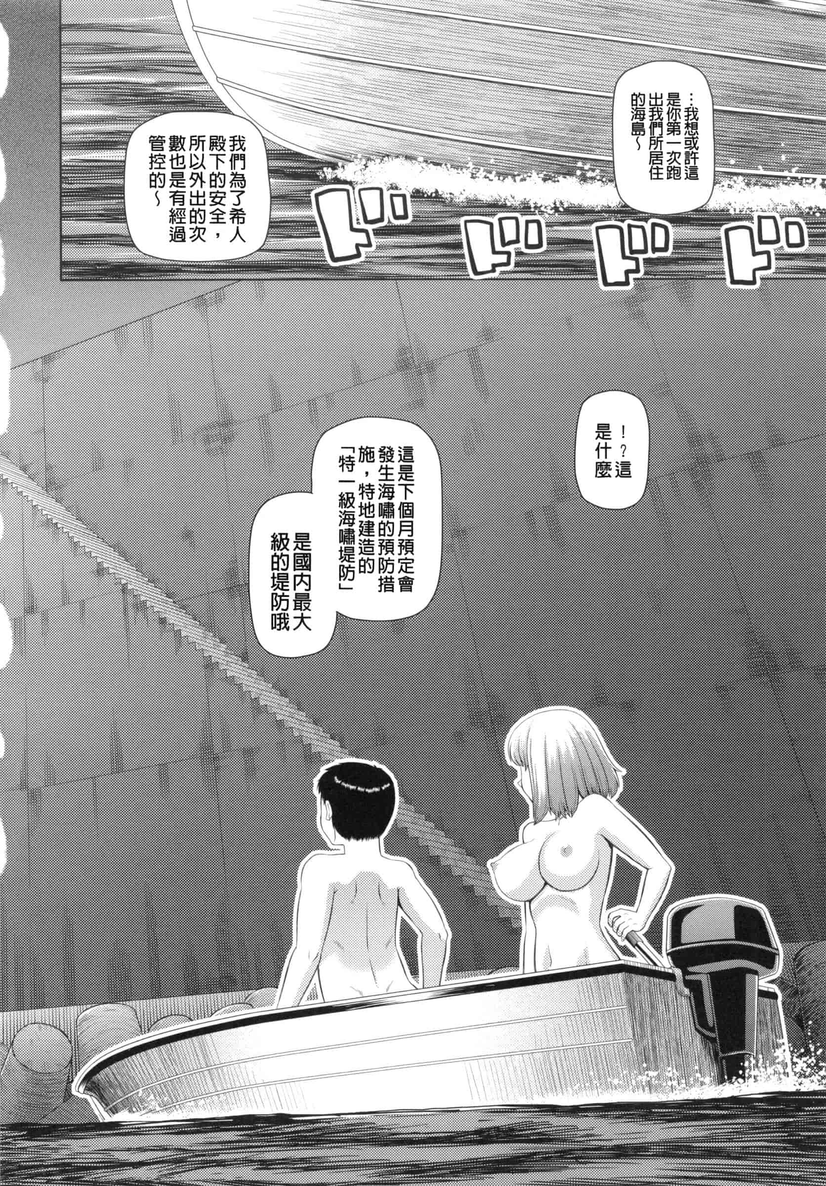 汉化版-[樺島あきら] 妊娠×5_第2集