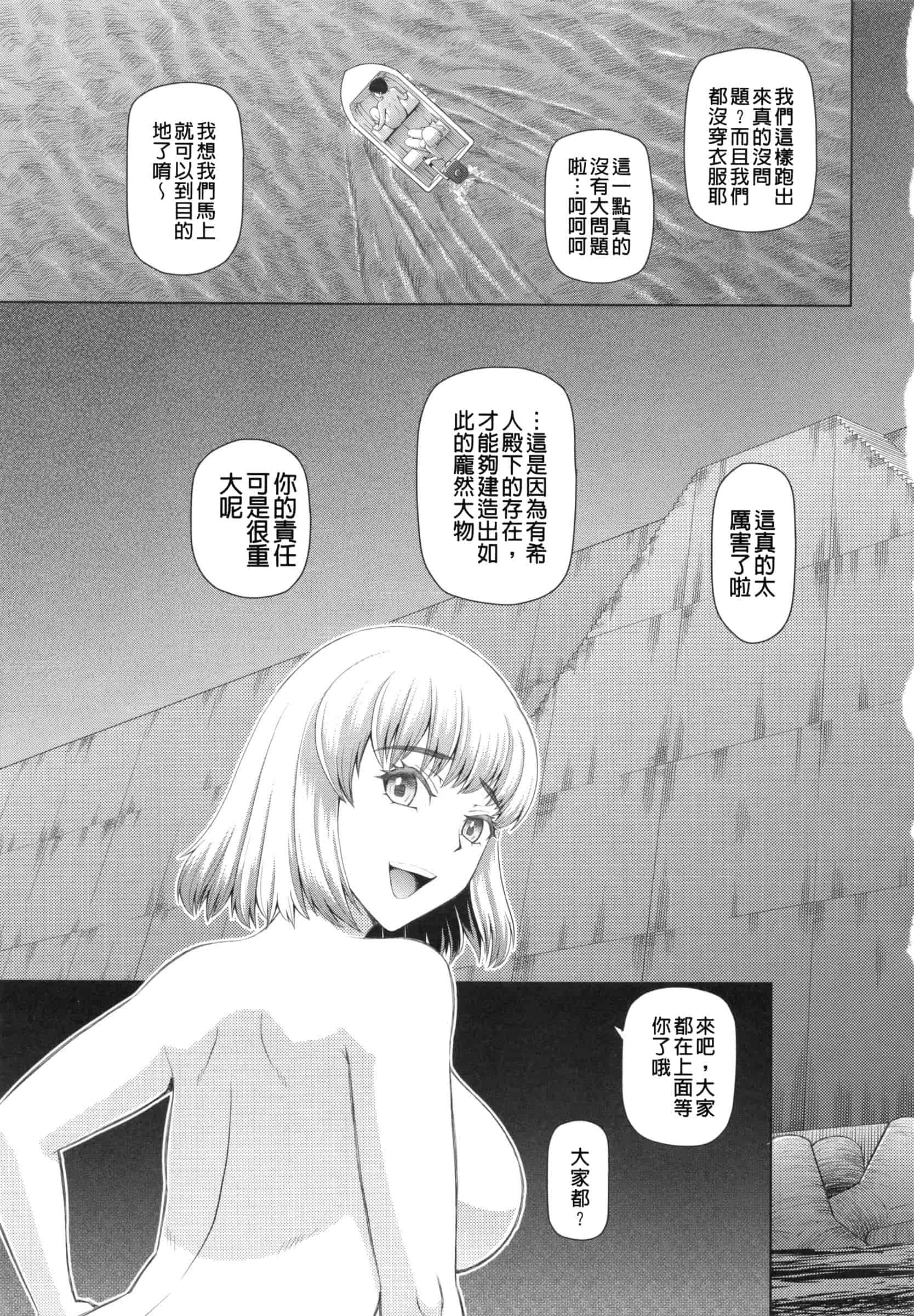 汉化版-[樺島あきら] 妊娠×5_第2集
