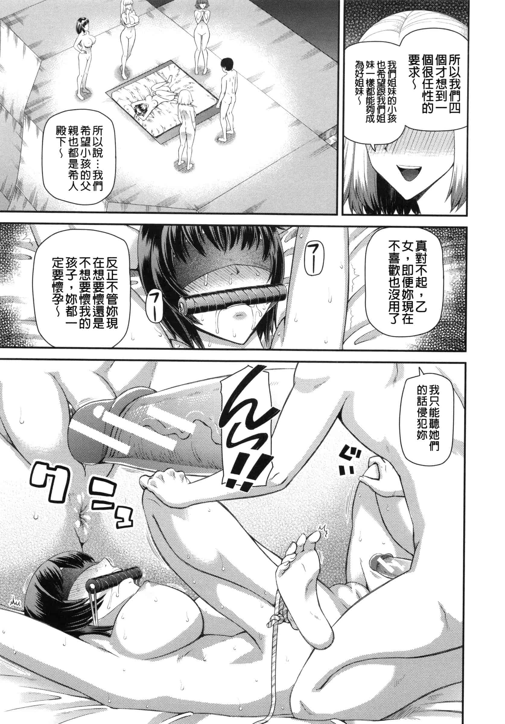 汉化版-[樺島あきら] 妊娠×5_第2集