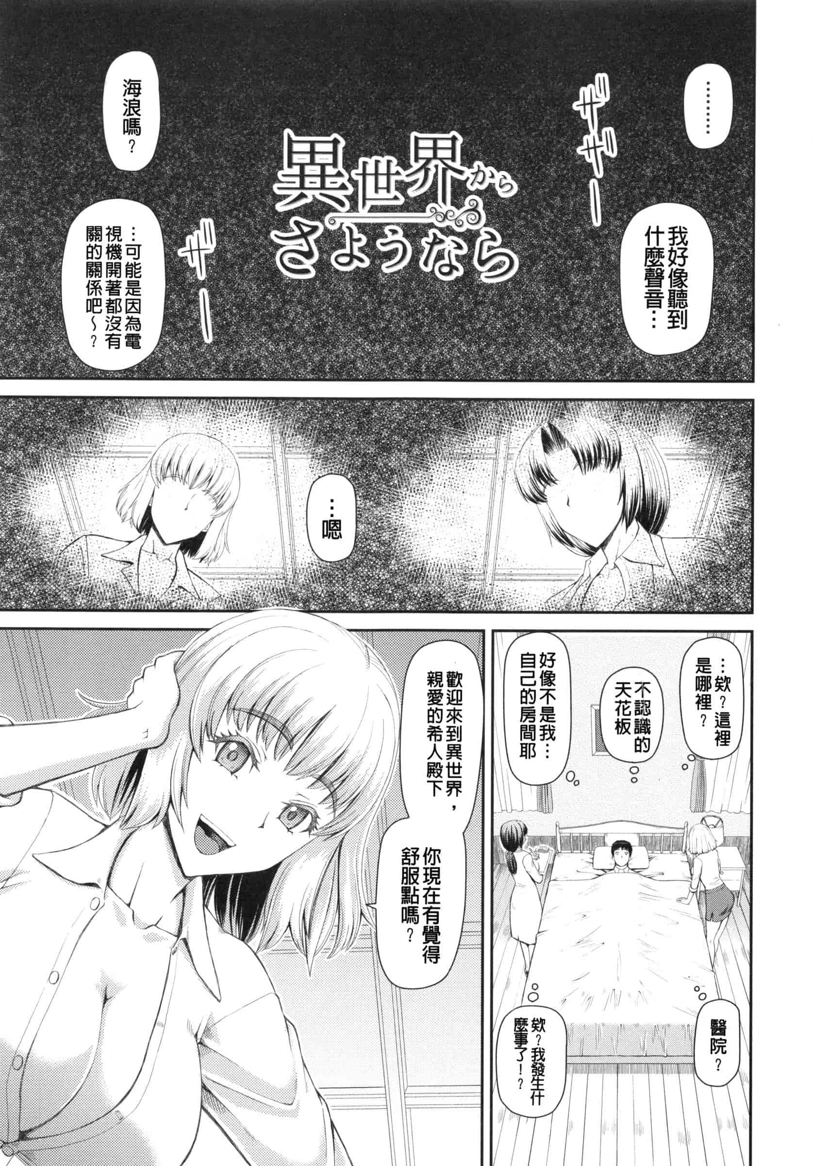 汉化版-[樺島あきら] 妊娠×5_第1集