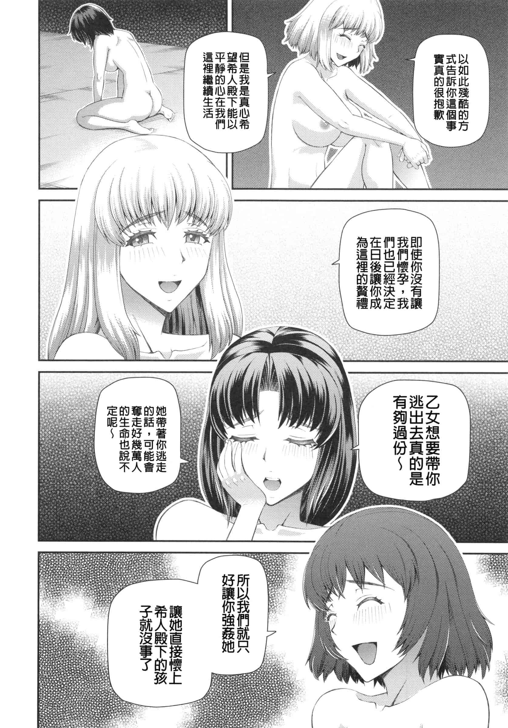 汉化版-[樺島あきら] 妊娠×5_第2集
