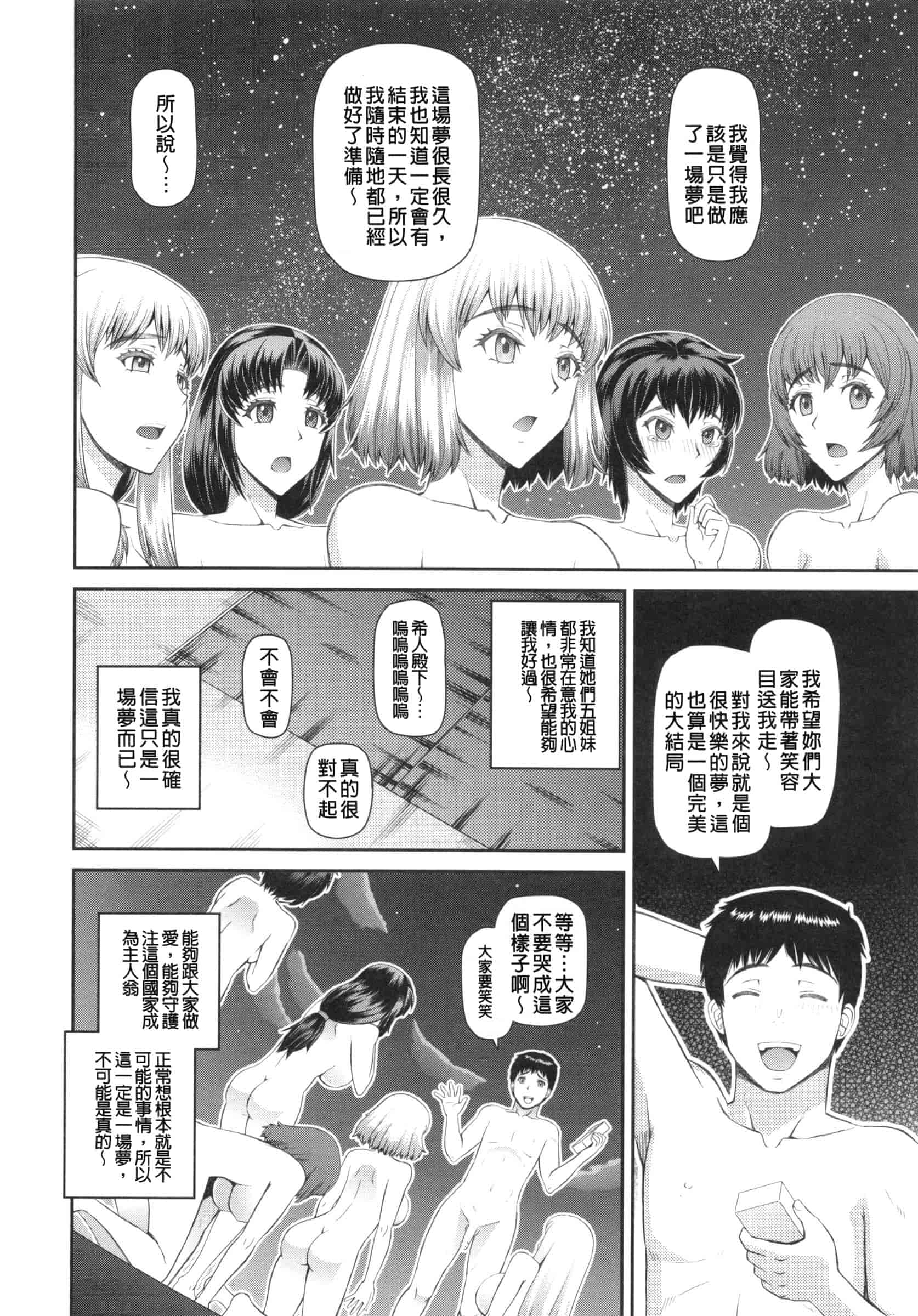 汉化版-[樺島あきら] 妊娠×5_第2集