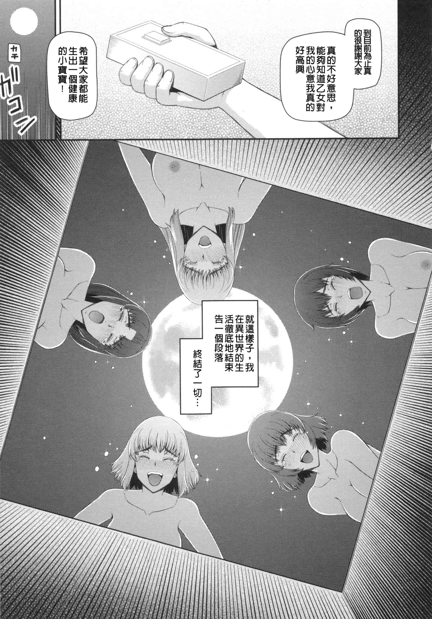 汉化版-[樺島あきら] 妊娠×5_第2集