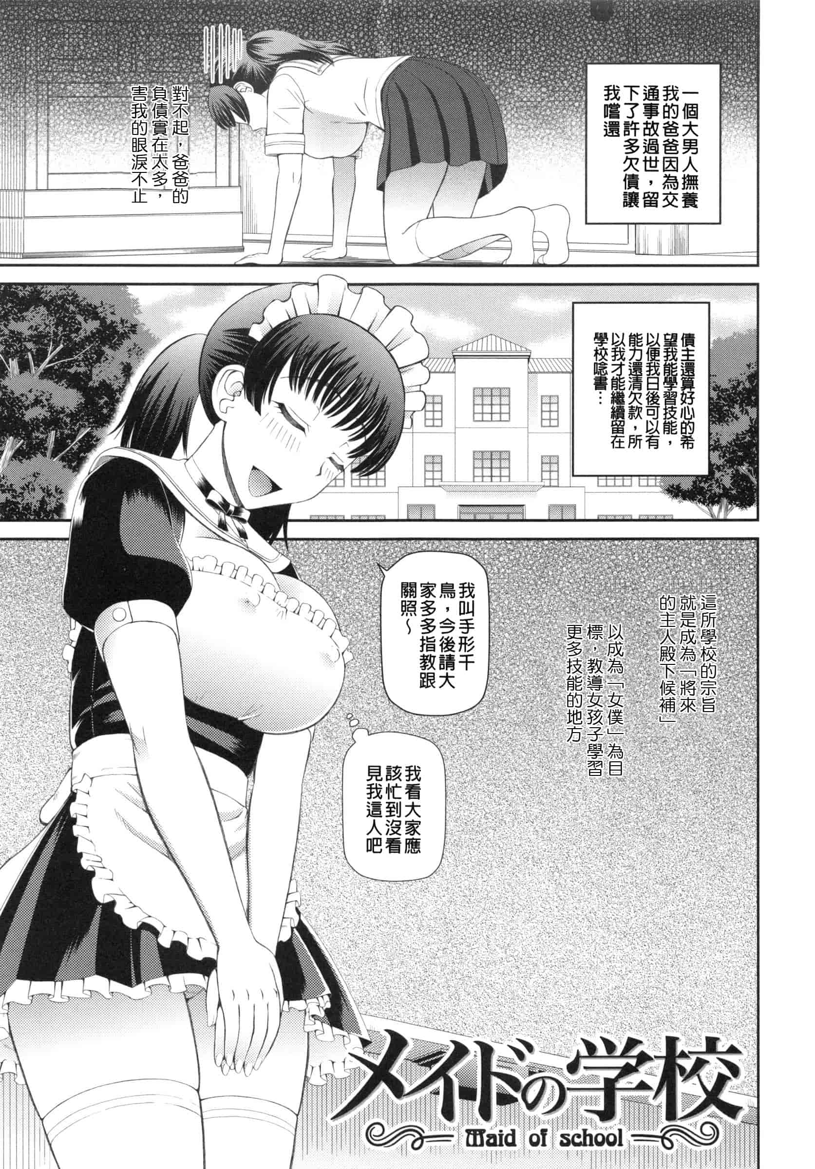 汉化版-[樺島あきら] 妊娠×5_第2集