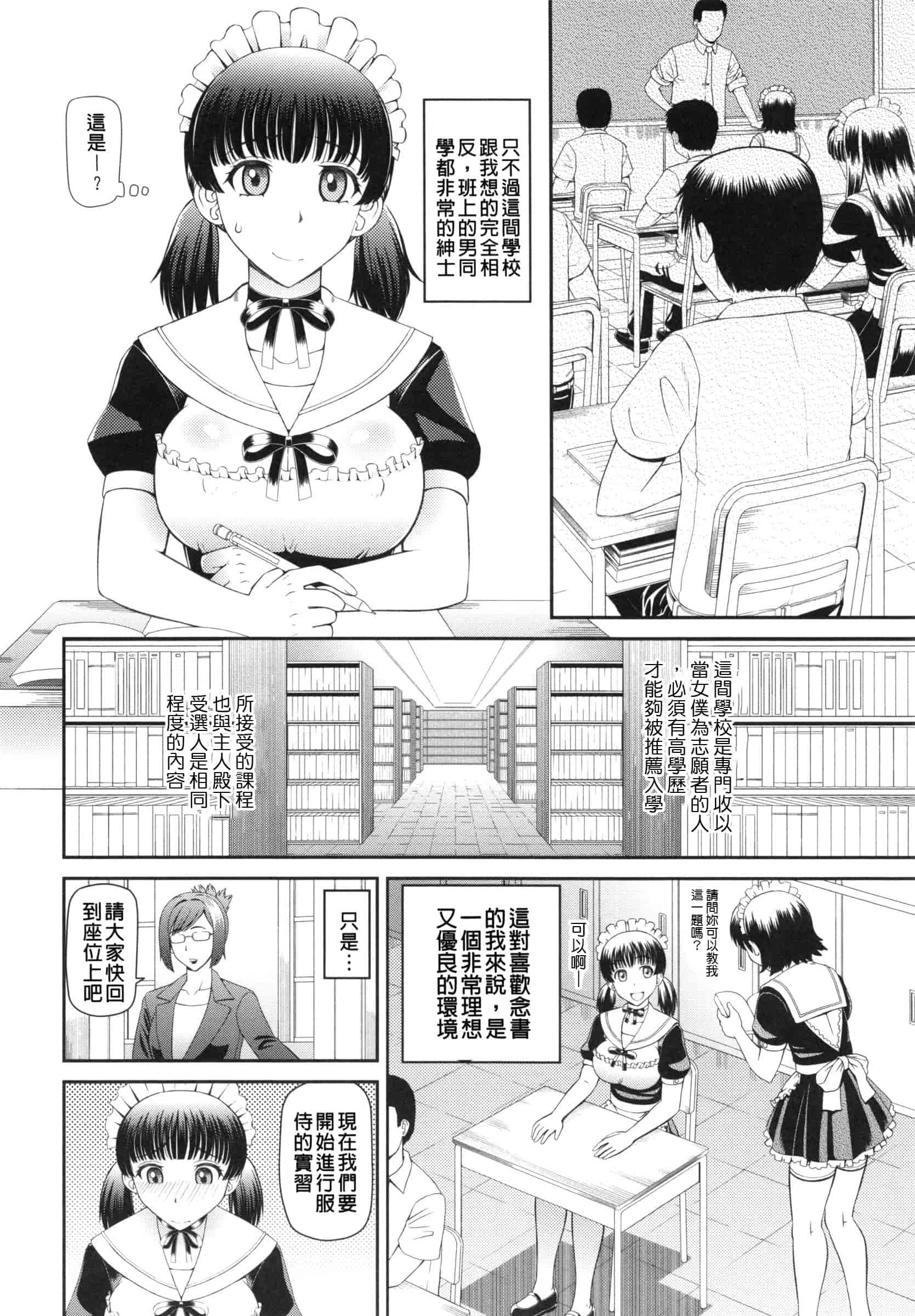 汉化版-[樺島あきら] 妊娠×5_第2集