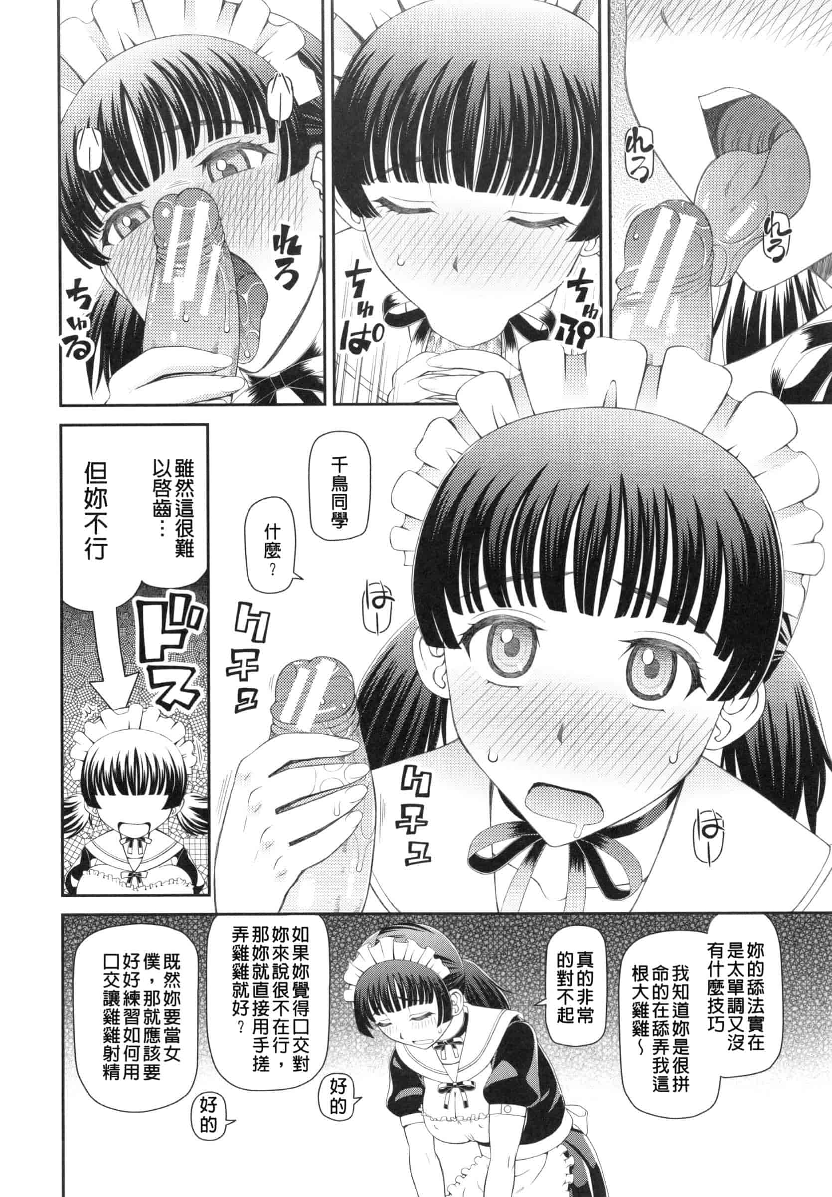 汉化版-[樺島あきら] 妊娠×5_第2集