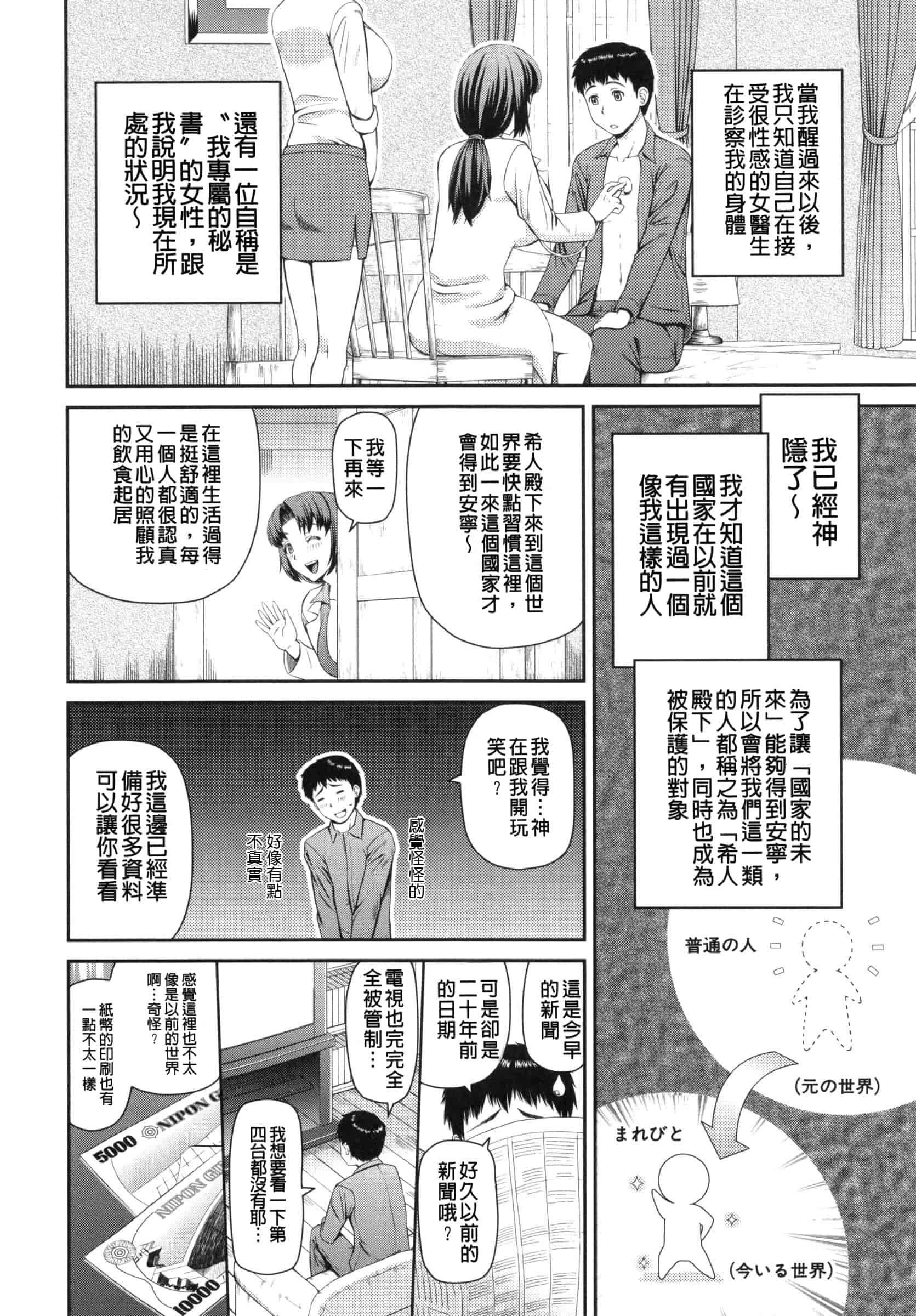 汉化版-[樺島あきら] 妊娠×5_第1集