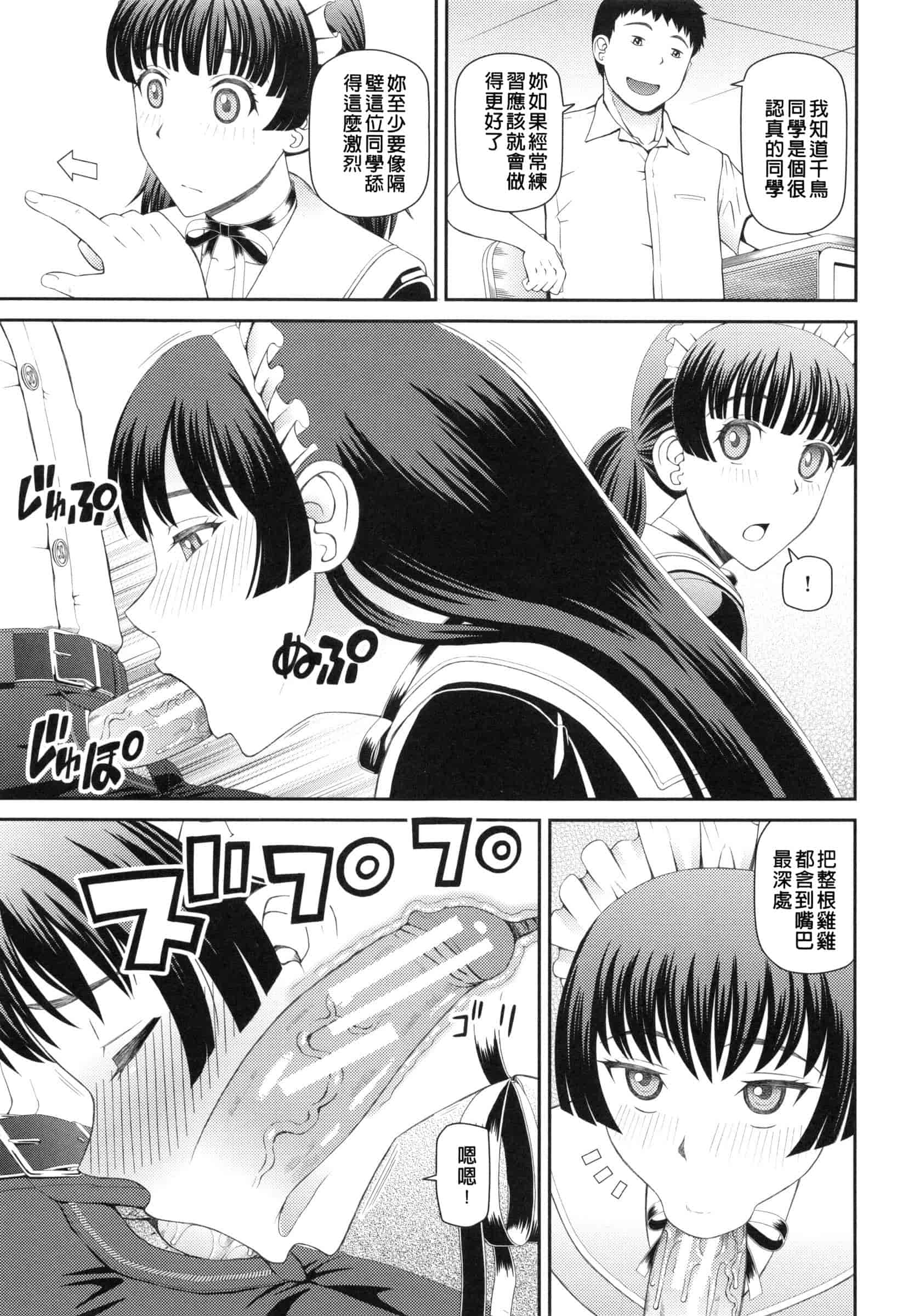 汉化版-[樺島あきら] 妊娠×5_第2集