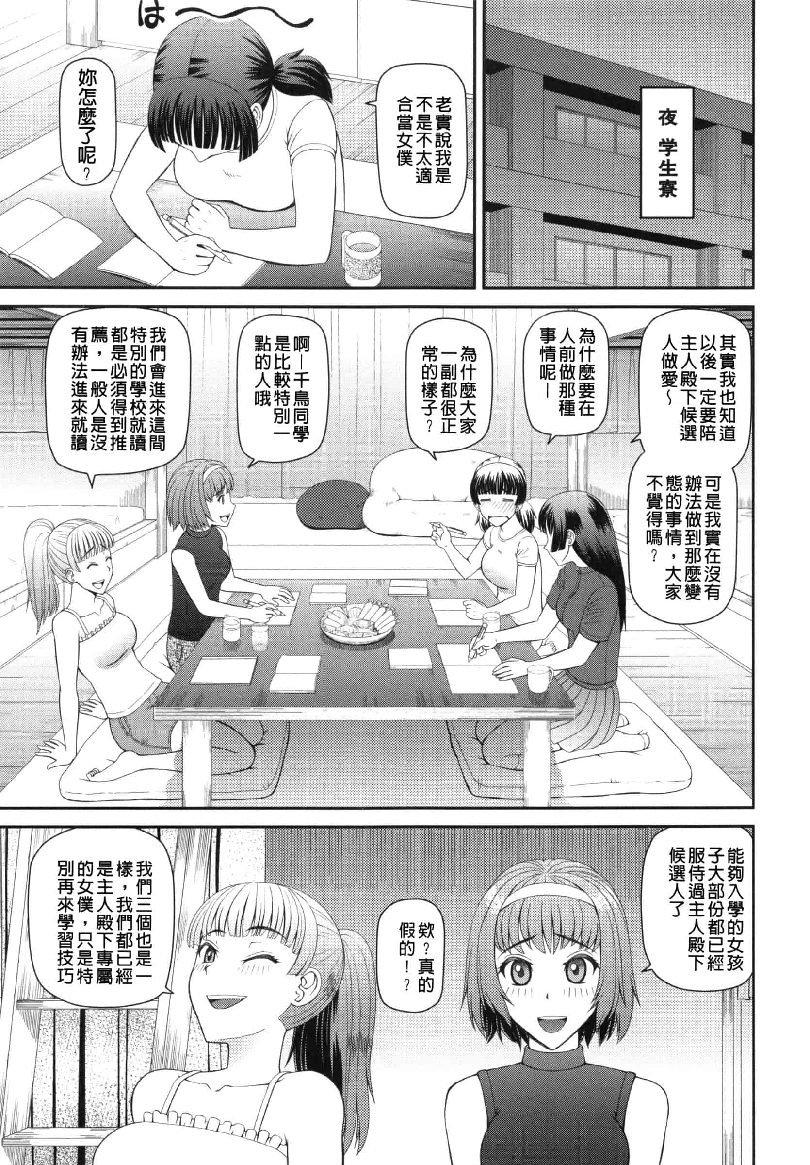 汉化版-[樺島あきら] 妊娠×5_第2集