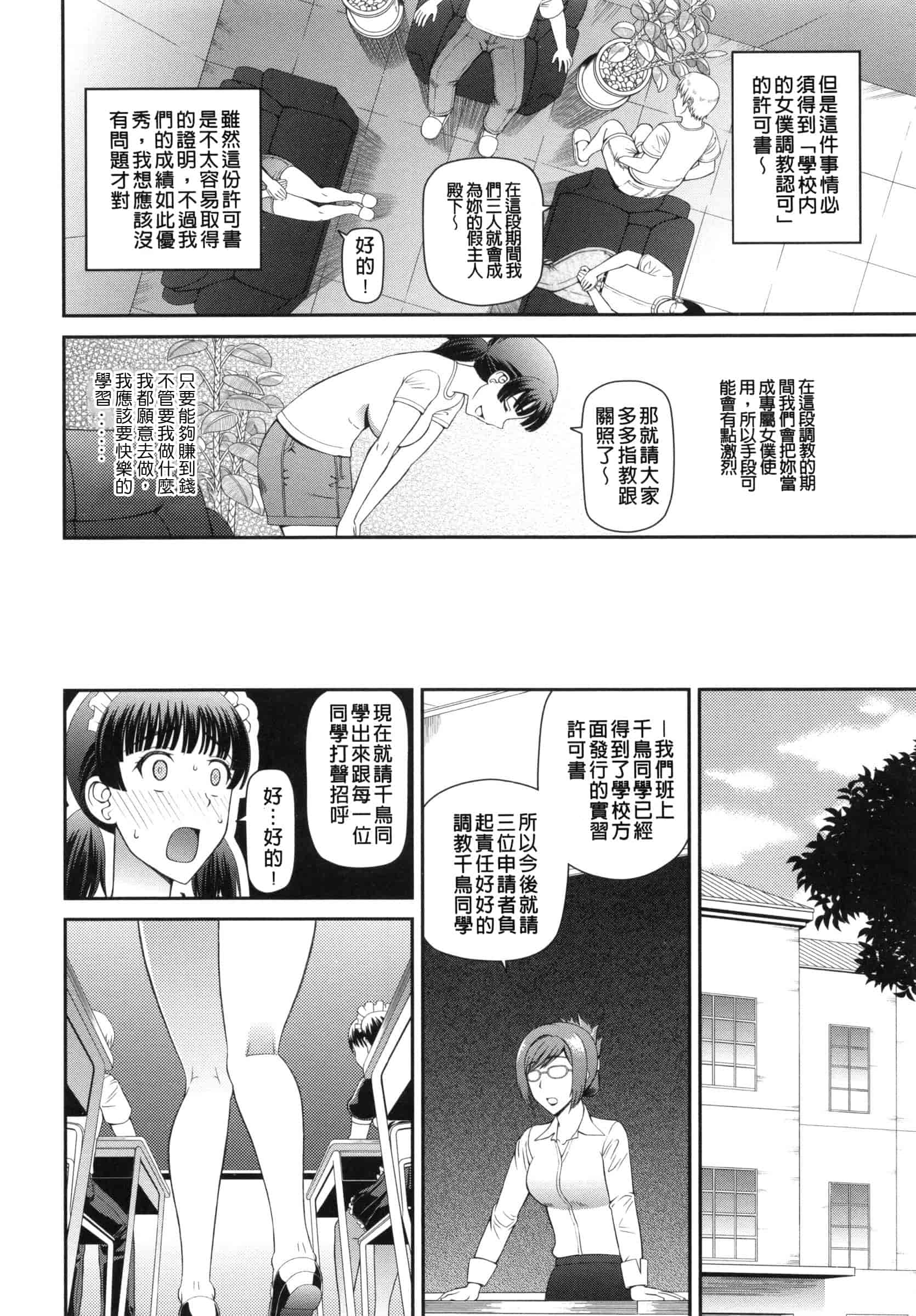 汉化版-[樺島あきら] 妊娠×5_第2集