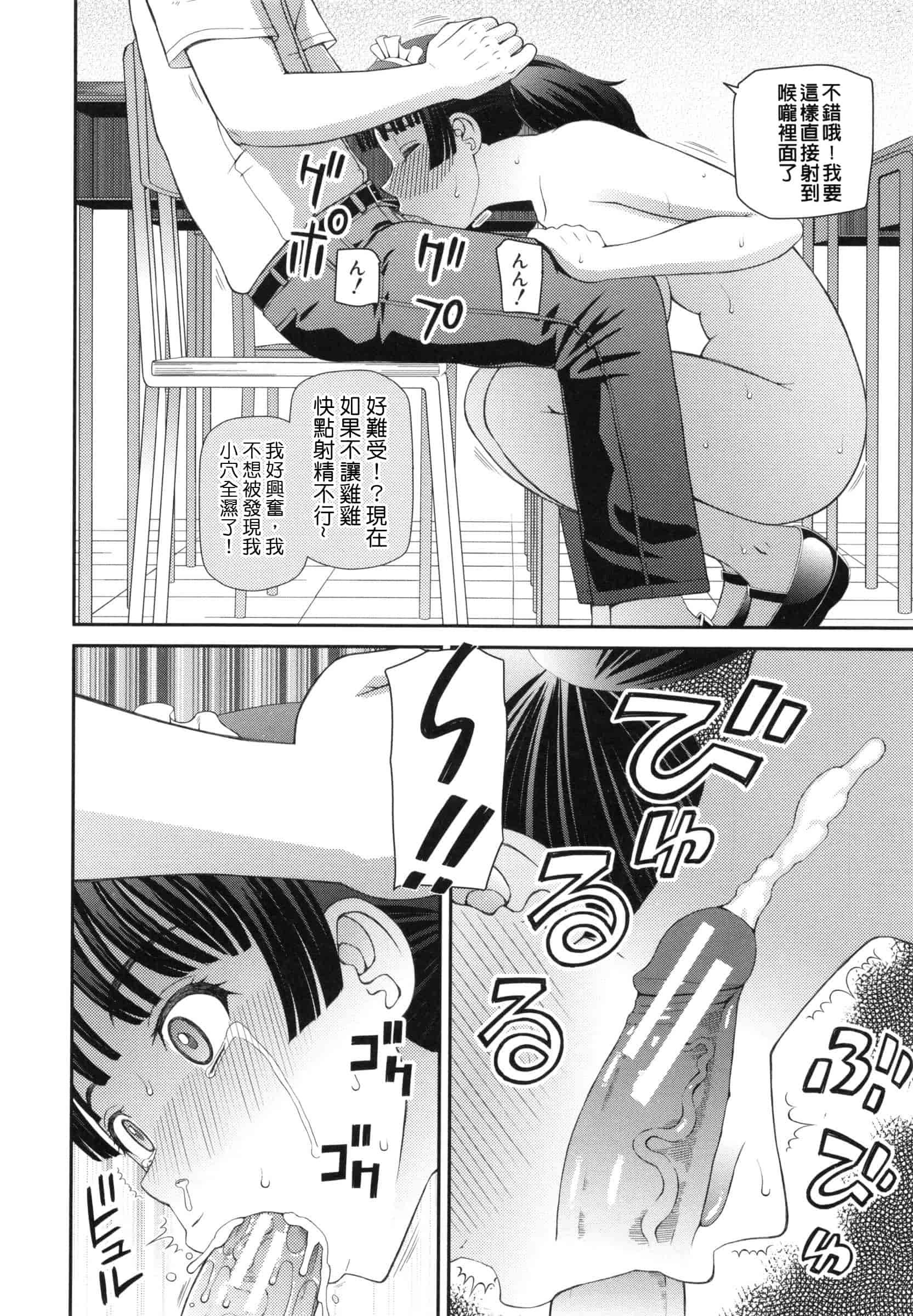 汉化版-[樺島あきら] 妊娠×5_第2集