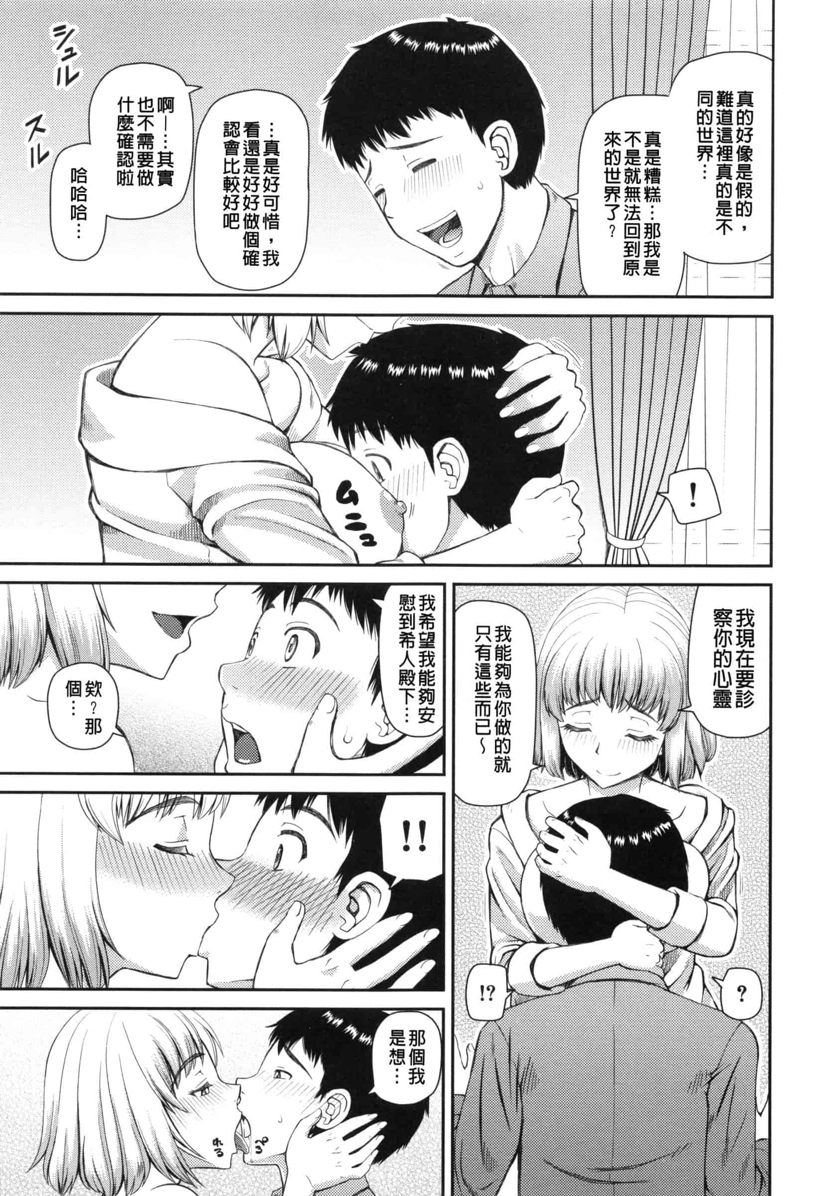 汉化版-[樺島あきら] 妊娠×5_第1集