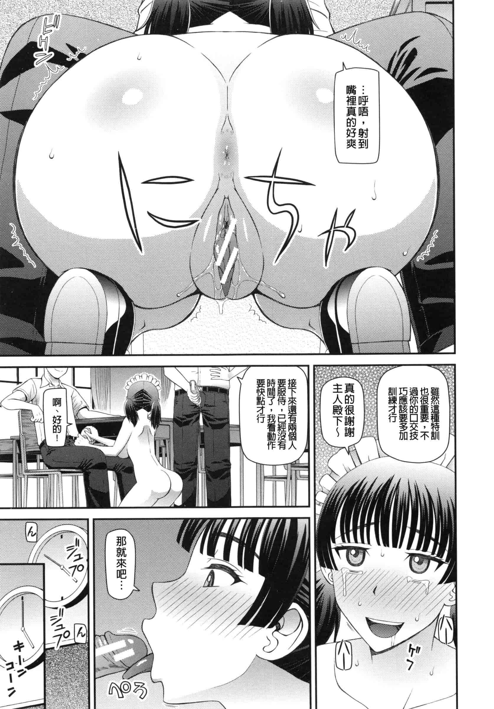 汉化版-[樺島あきら] 妊娠×5_第2集