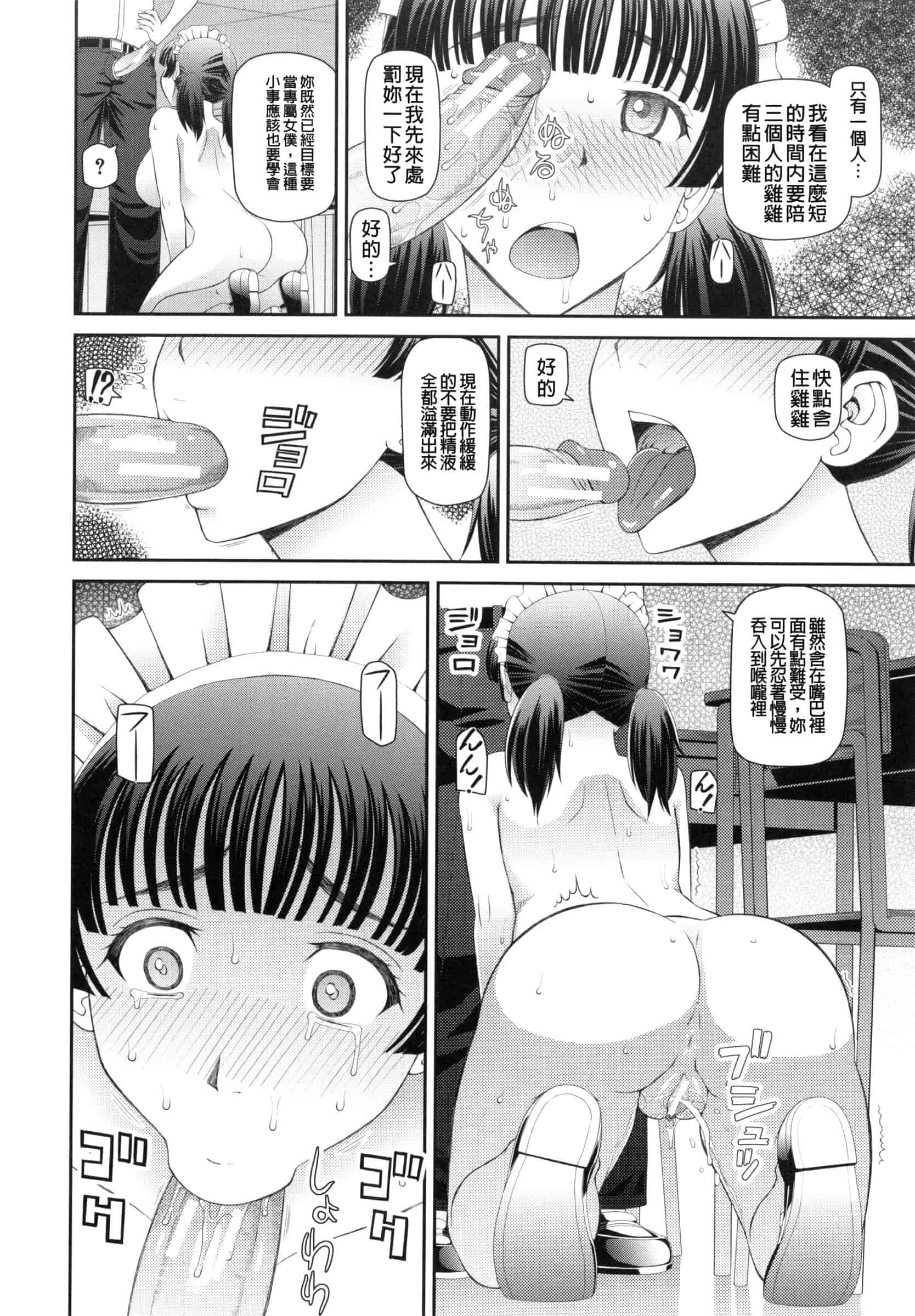 汉化版-[樺島あきら] 妊娠×5_第3集