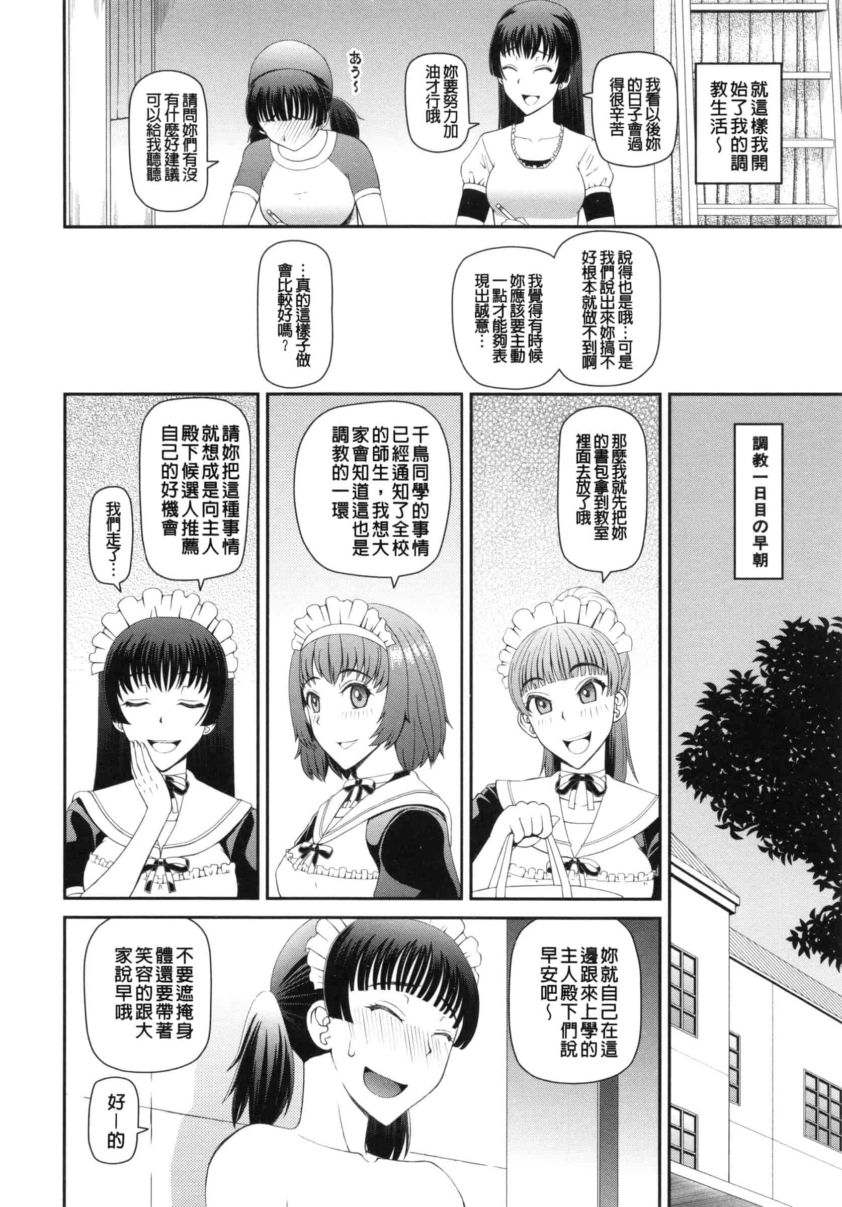 汉化版-[樺島あきら] 妊娠×5_第3集