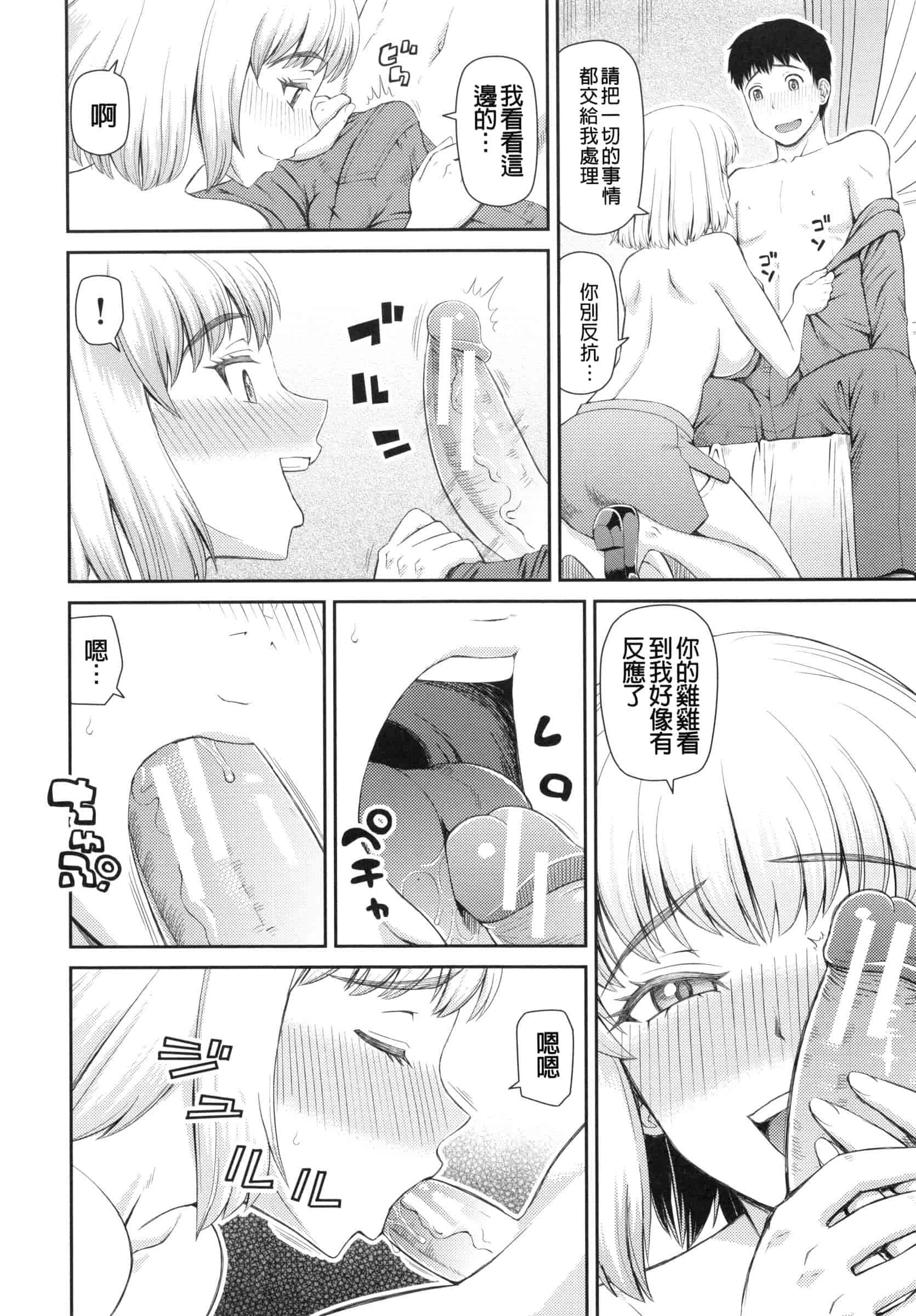 汉化版-[樺島あきら] 妊娠×5_第1集