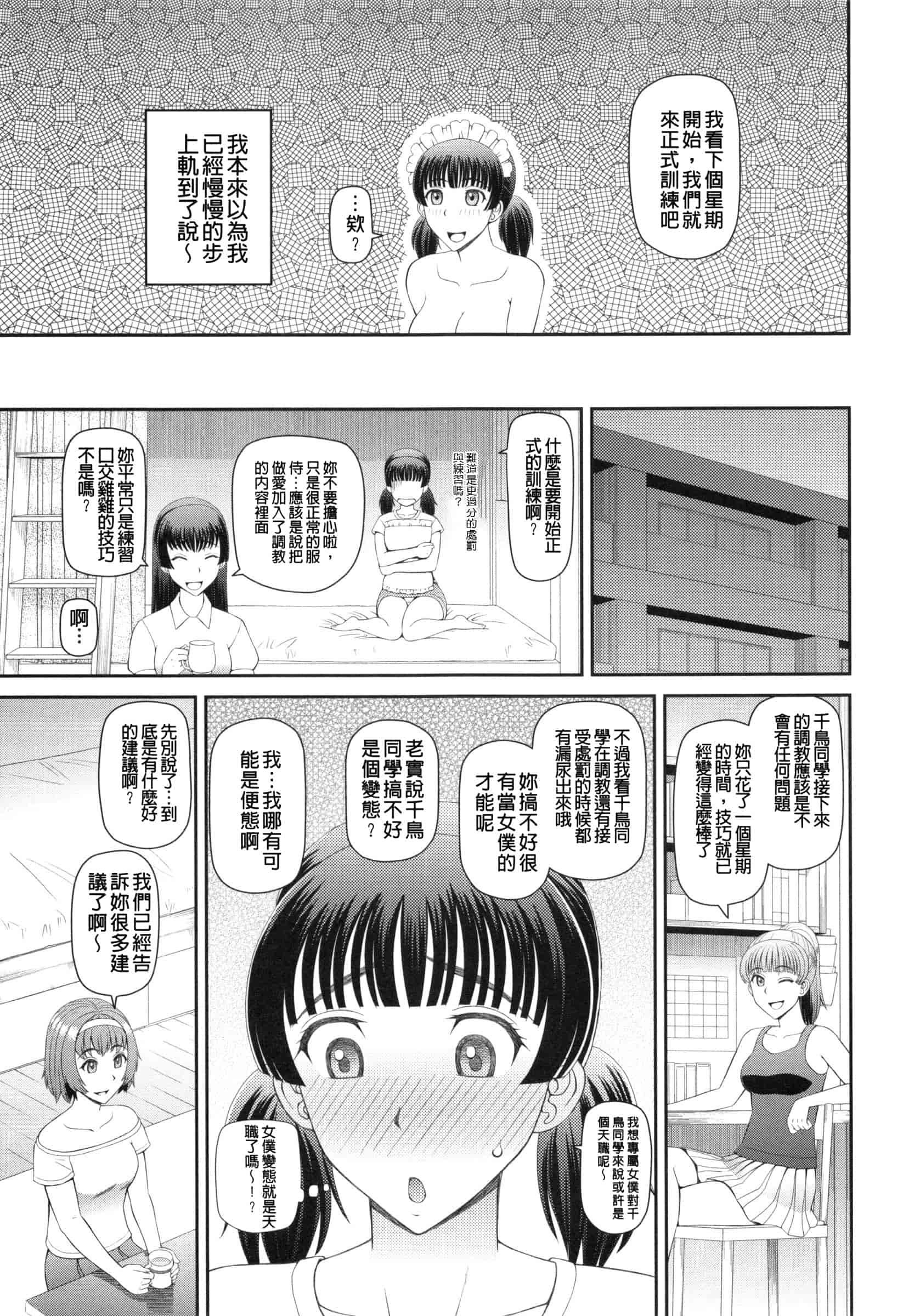 汉化版-[樺島あきら] 妊娠×5_第3集