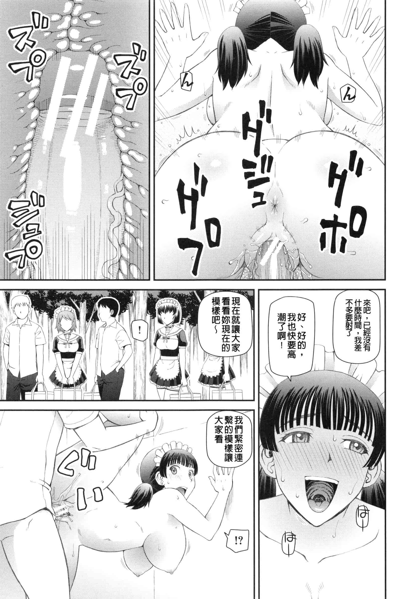 汉化版-[樺島あきら] 妊娠×5_第3集