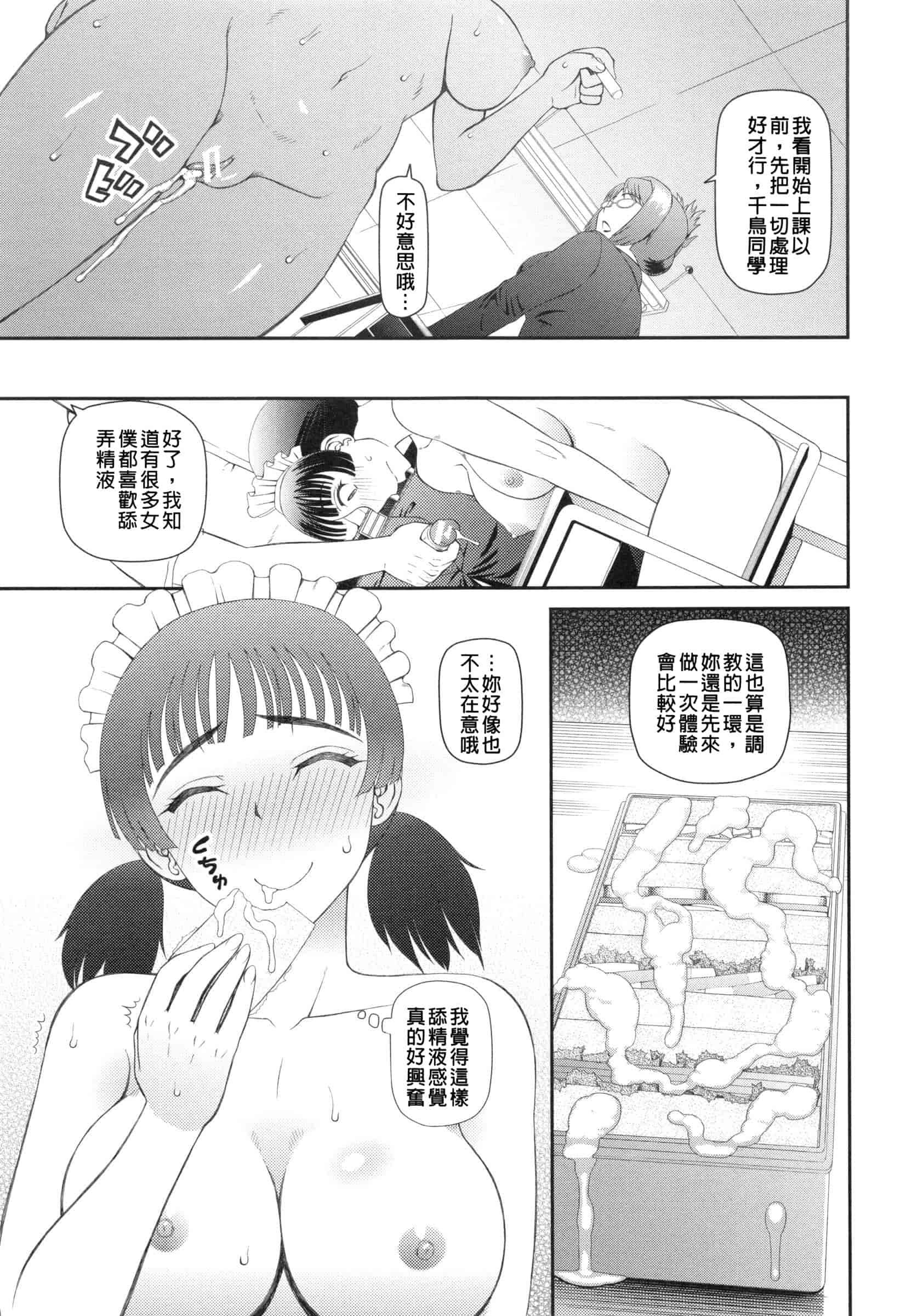 汉化版-[樺島あきら] 妊娠×5_第3集