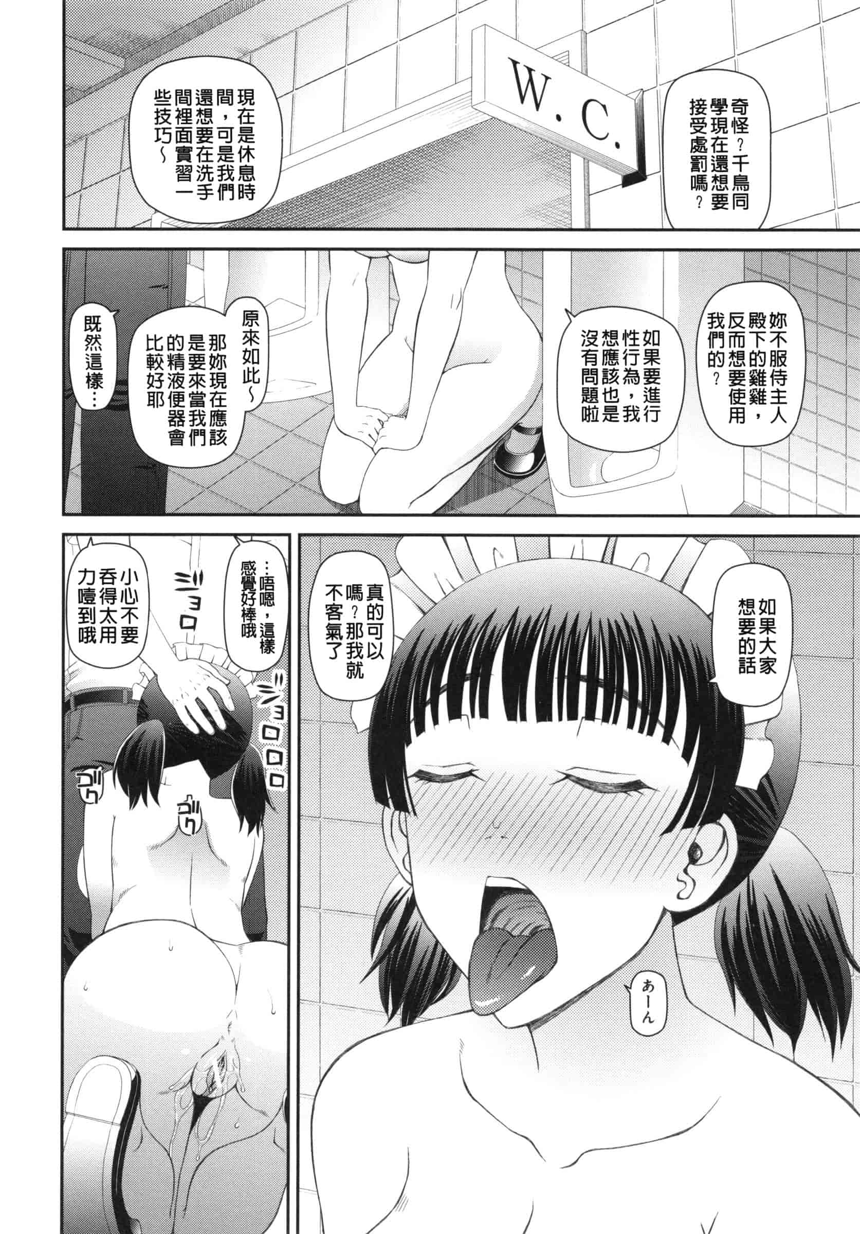 汉化版-[樺島あきら] 妊娠×5_第3集