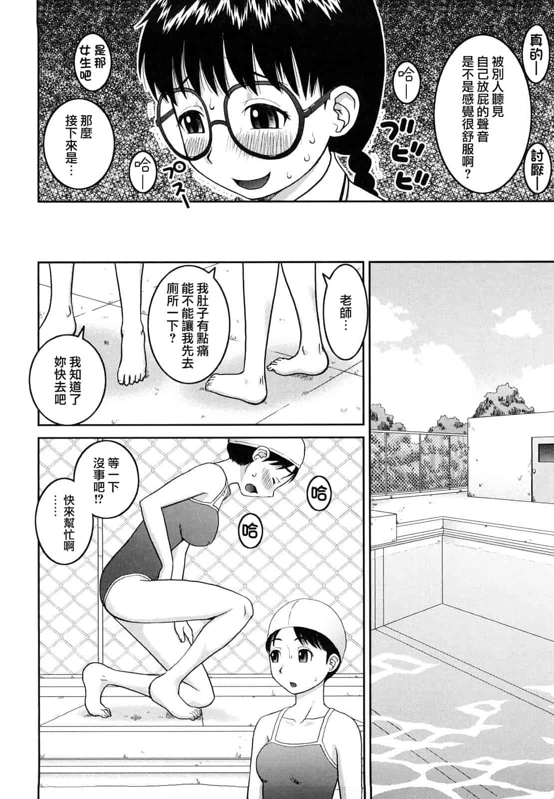 汉化版-[樺島あきら] 文科系露出愛好会_第3集