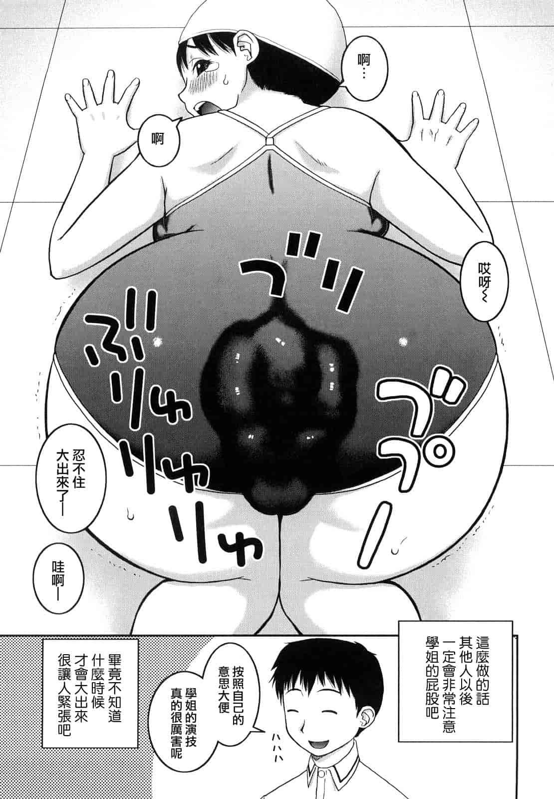 汉化版-[樺島あきら] 文科系露出愛好会_第3集