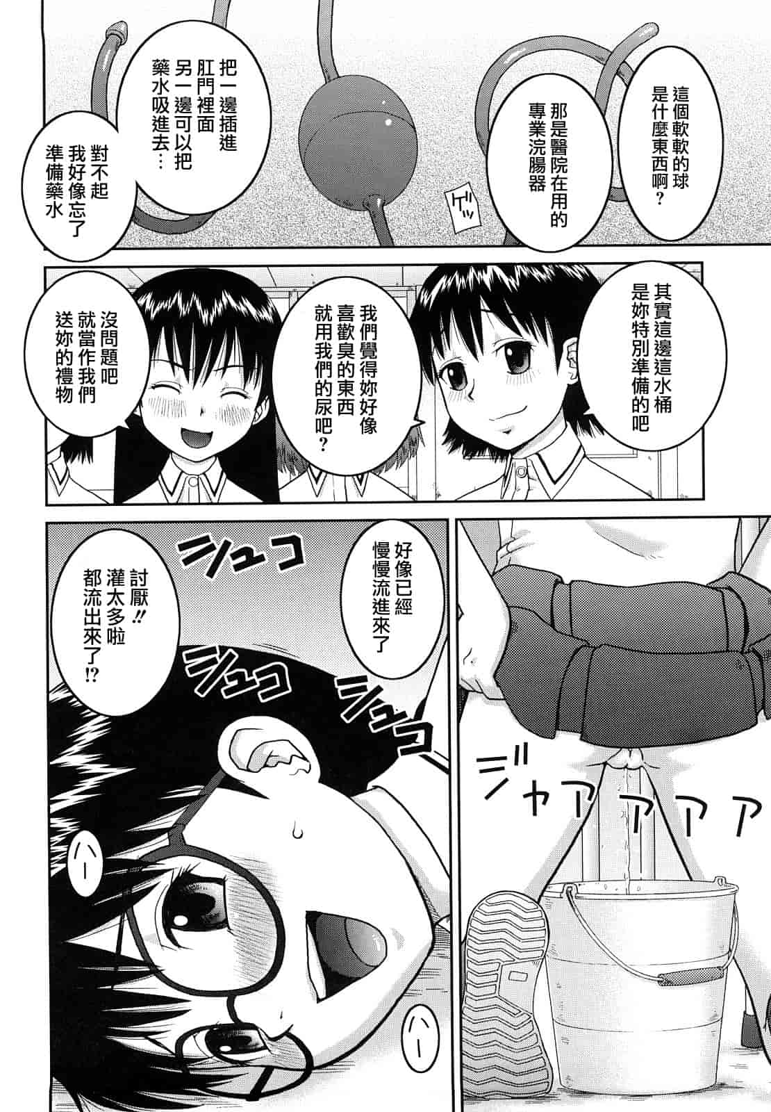 汉化版-[樺島あきら] 文科系露出愛好会_第3集