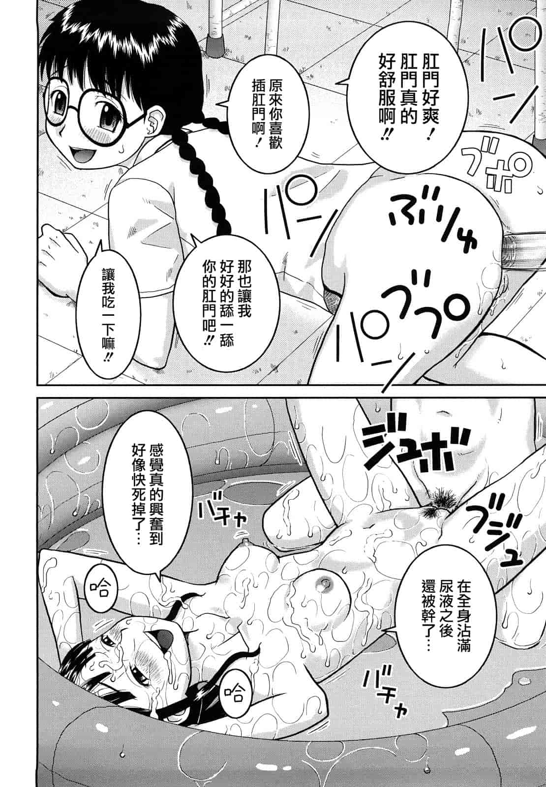 汉化版-[樺島あきら] 文科系露出愛好会_第4集