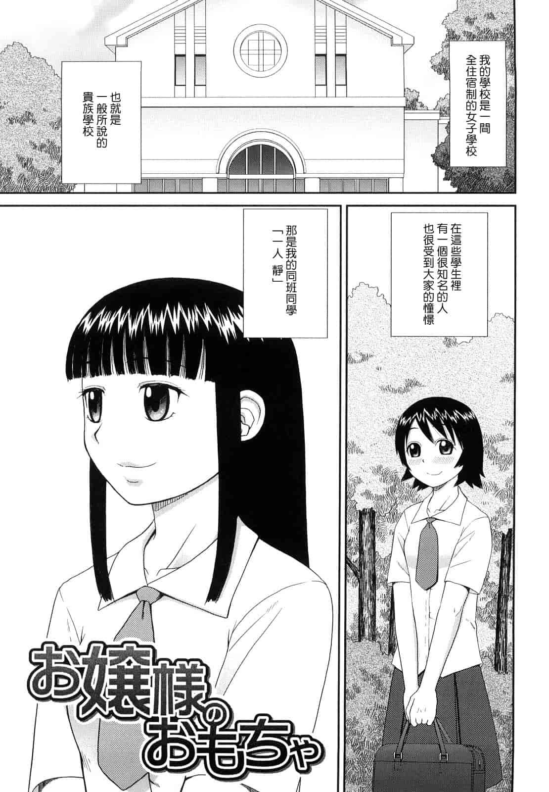 汉化版-[樺島あきら] 文科系露出愛好会_第4集