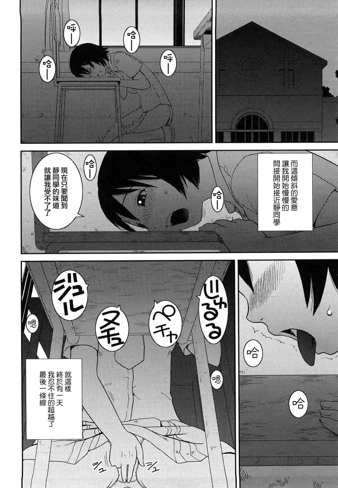汉化版-[樺島あきら] 文科系露出愛好会_第4集