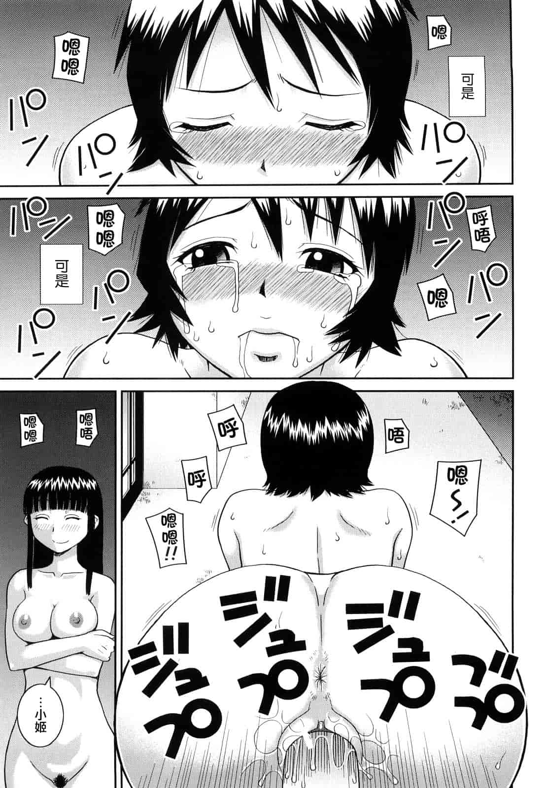 汉化版-[樺島あきら] 文科系露出愛好会_第4集