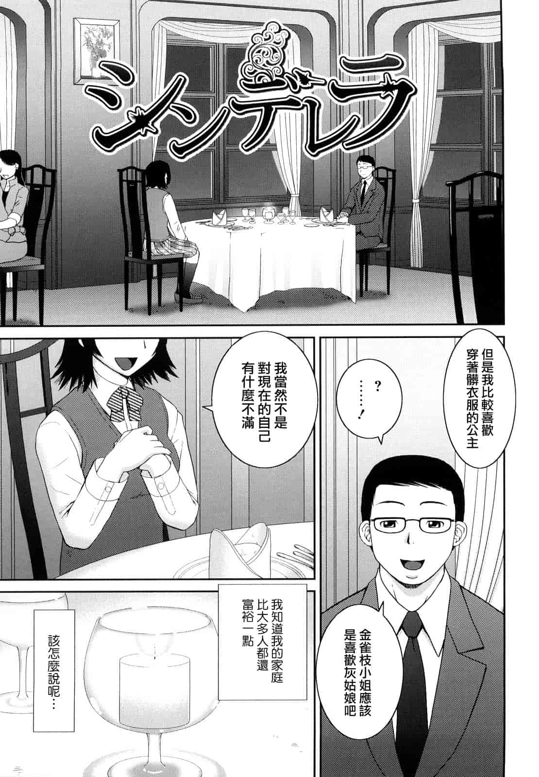 汉化版-[樺島あきら] 文科系露出愛好会_第5集