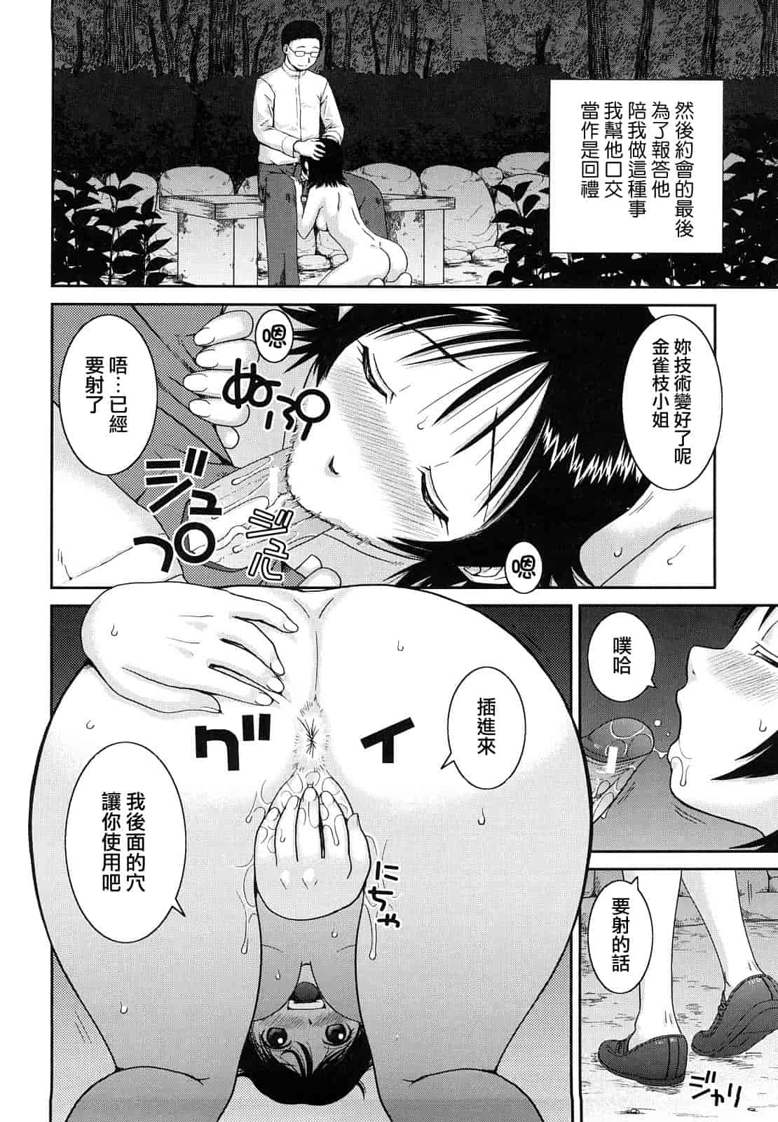 汉化版-[樺島あきら] 文科系露出愛好会_第5集