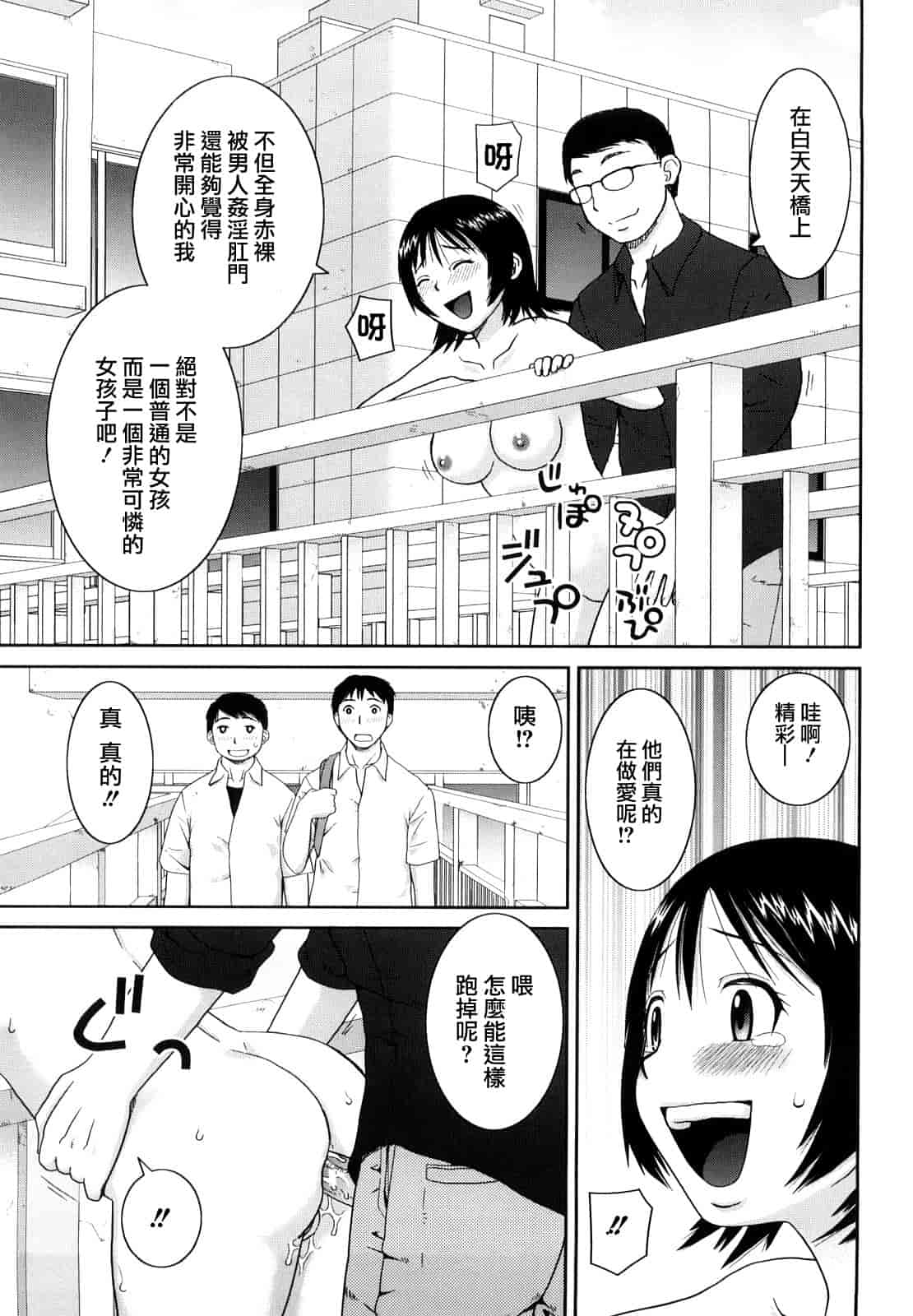 汉化版-[樺島あきら] 文科系露出愛好会_第5集