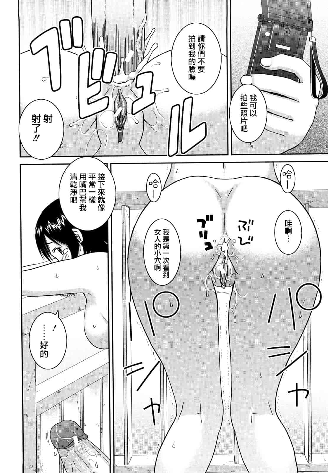 汉化版-[樺島あきら] 文科系露出愛好会_第5集