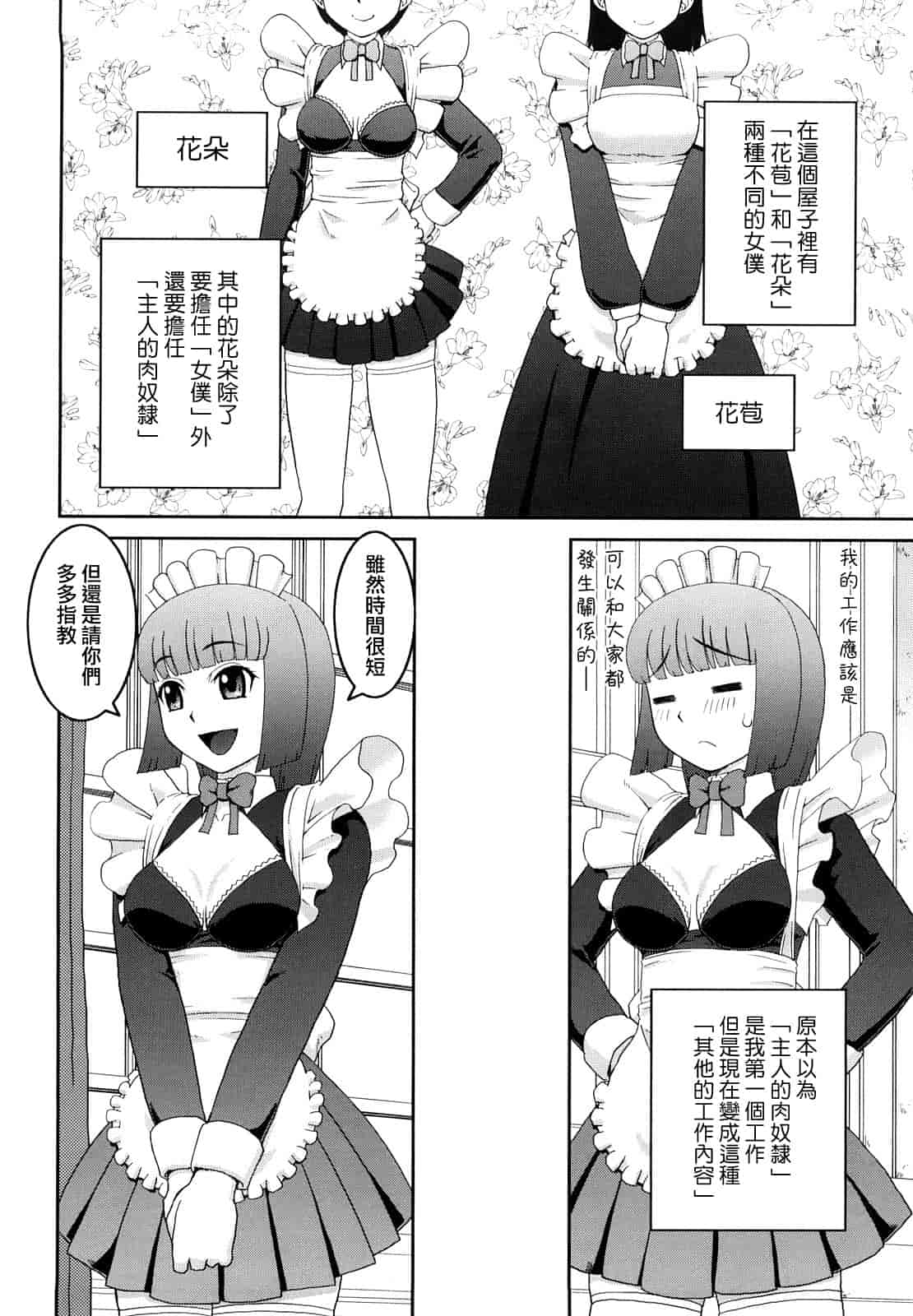汉化版-[樺島あきら] 文科系露出愛好会_第5集