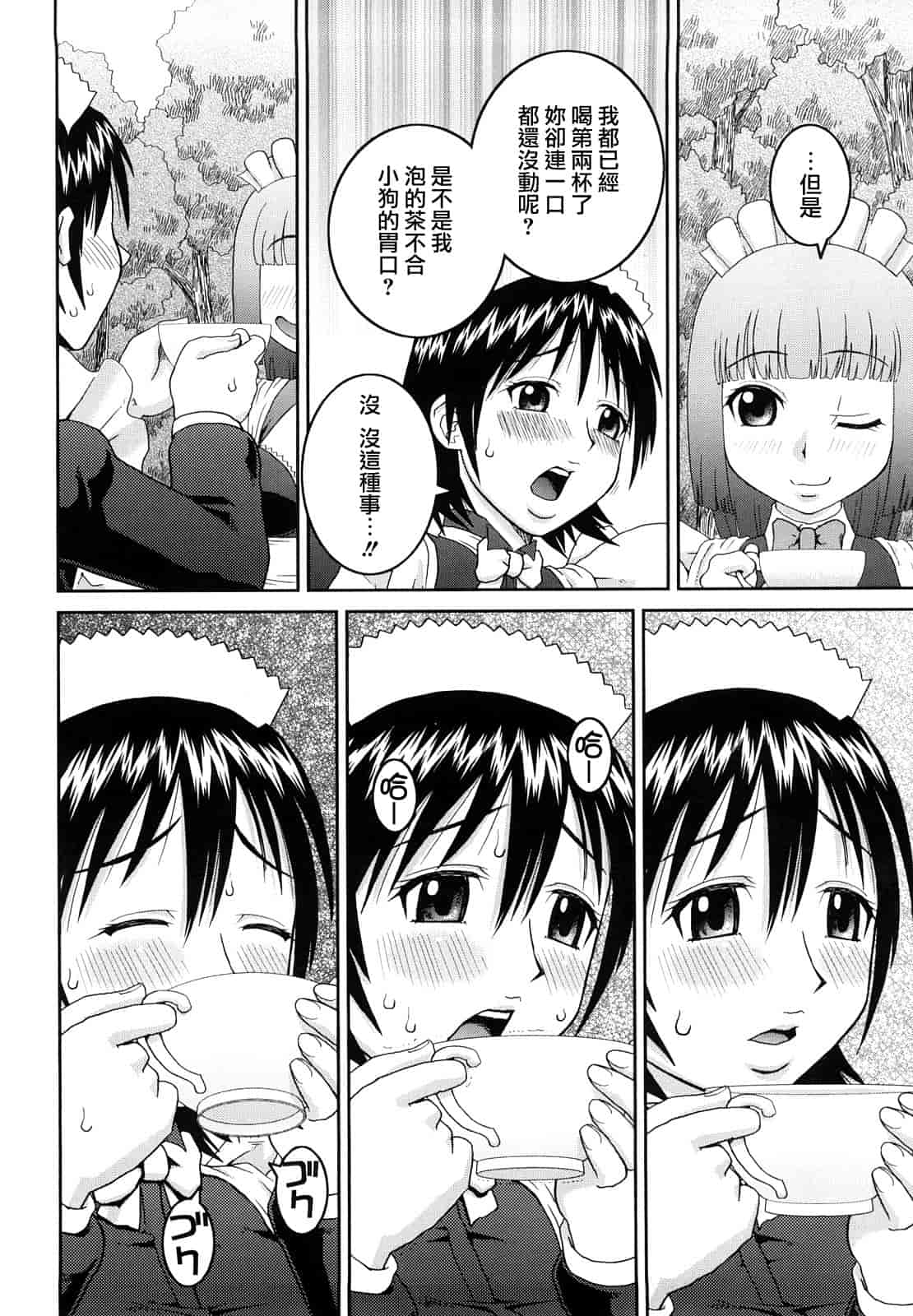 汉化版-[樺島あきら] 文科系露出愛好会_第5集