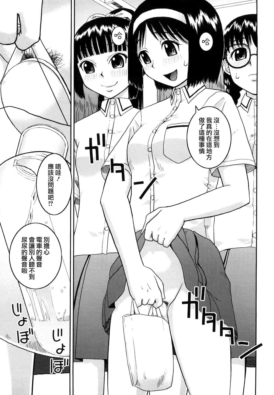 汉化版-[樺島あきら] 文科系露出愛好会_第2集
