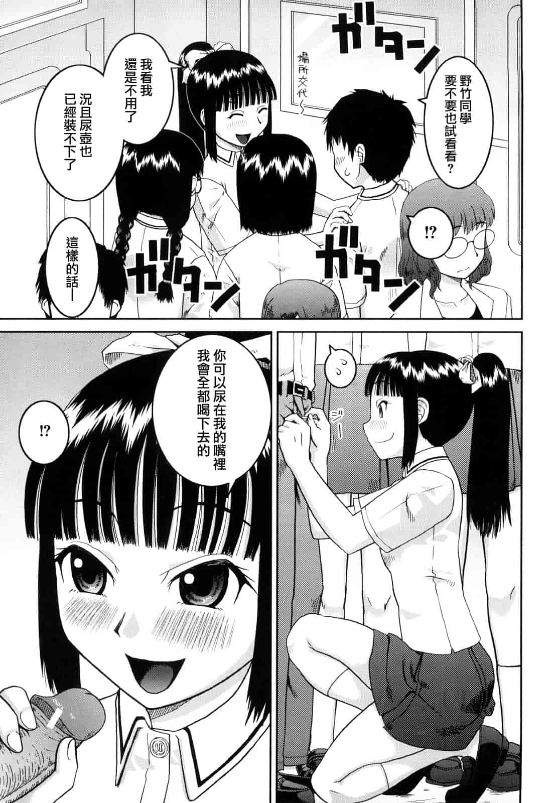汉化版-[樺島あきら] 文科系露出愛好会_第2集
