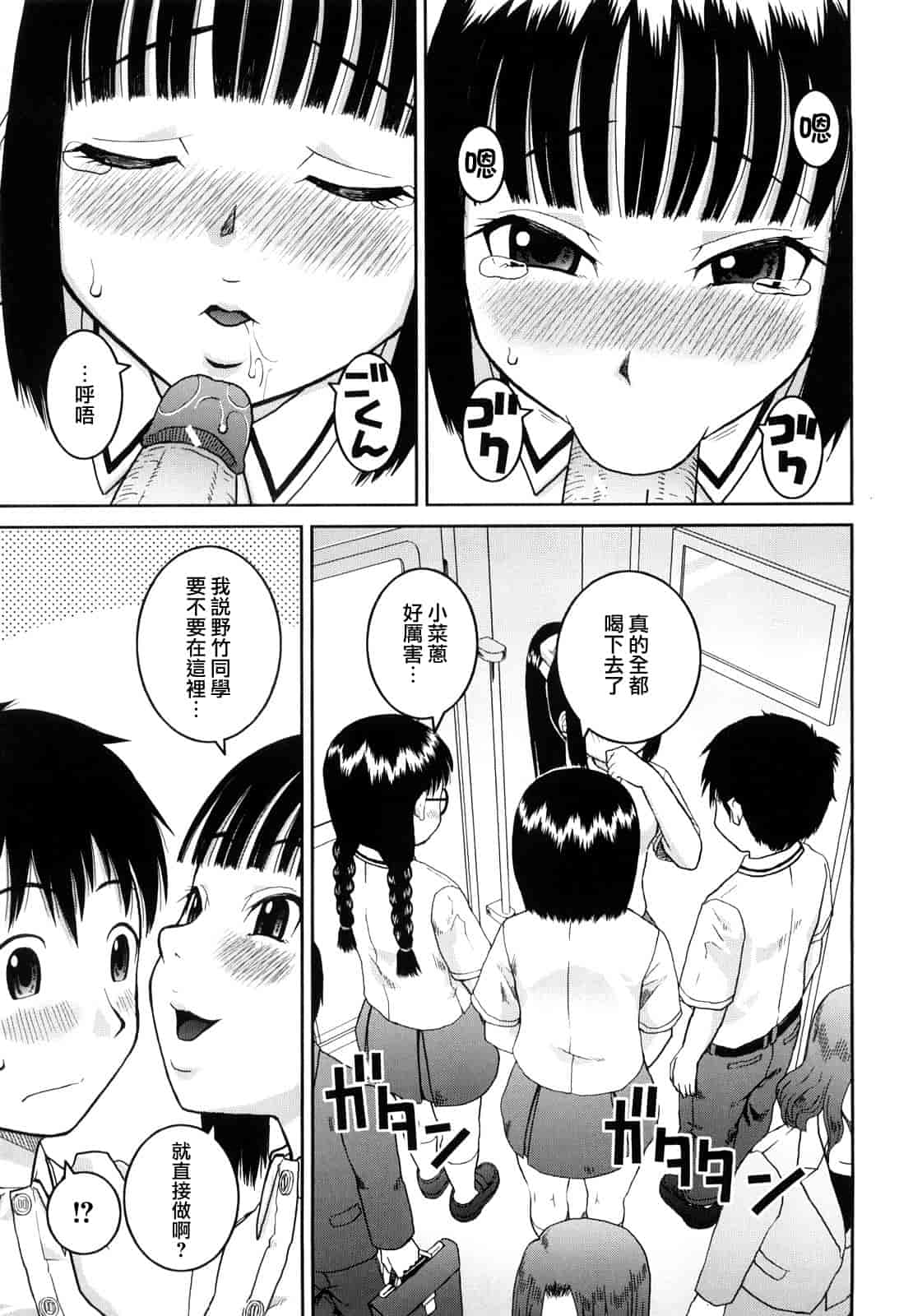 汉化版-[樺島あきら] 文科系露出愛好会_第2集