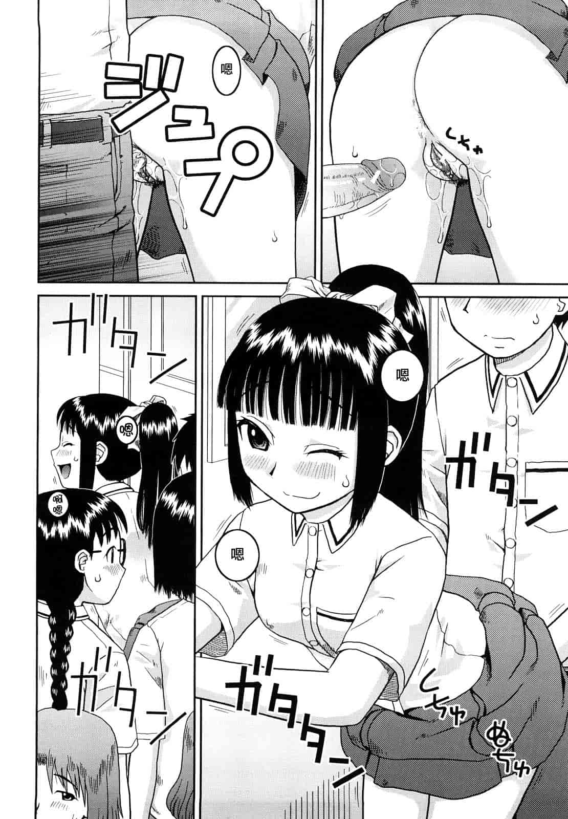 汉化版-[樺島あきら] 文科系露出愛好会_第2集