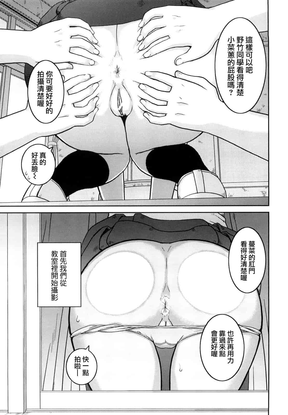 汉化版-[樺島あきら] 文科系露出愛好会_第2集