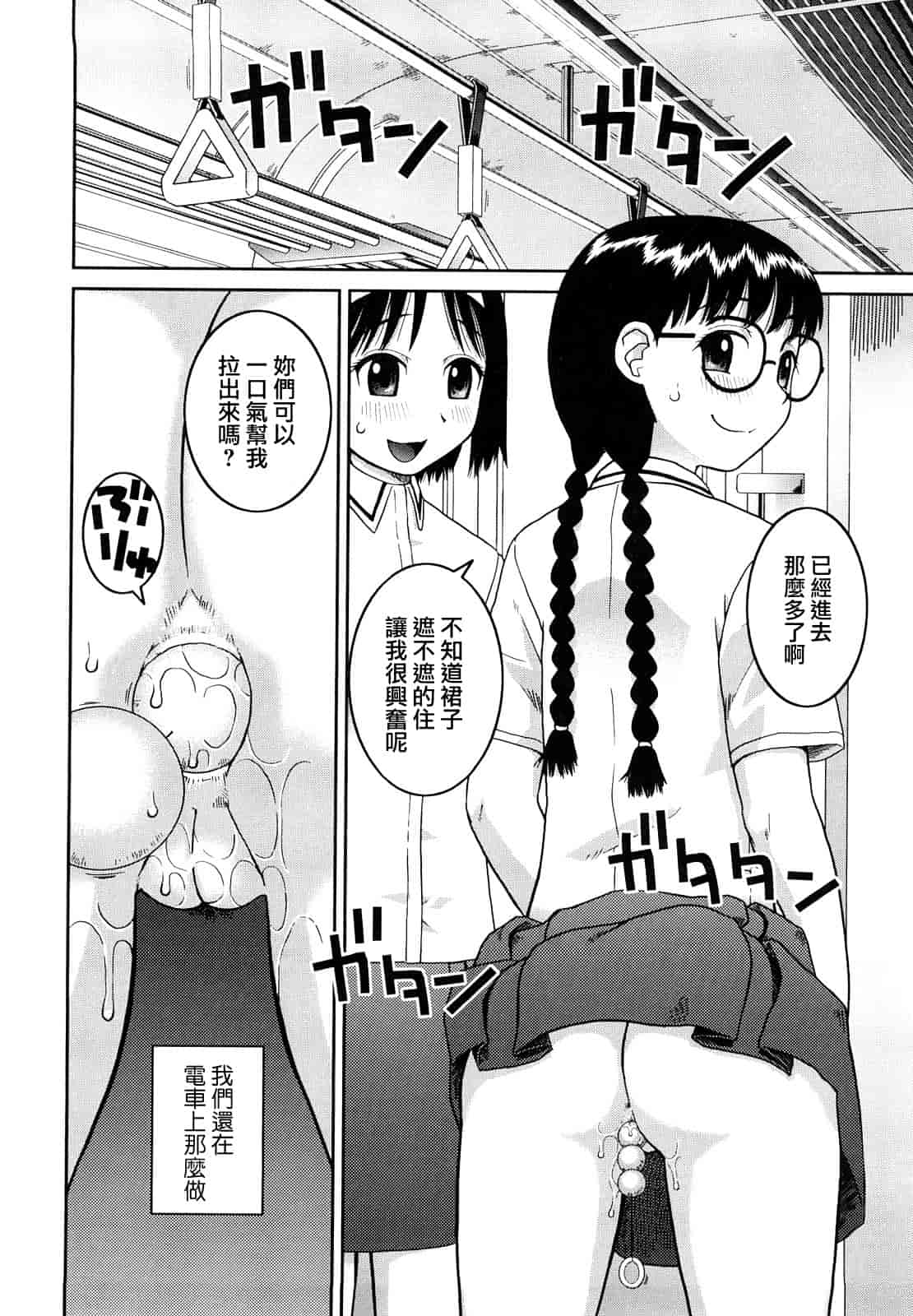 汉化版-[樺島あきら] 文科系露出愛好会_第3集