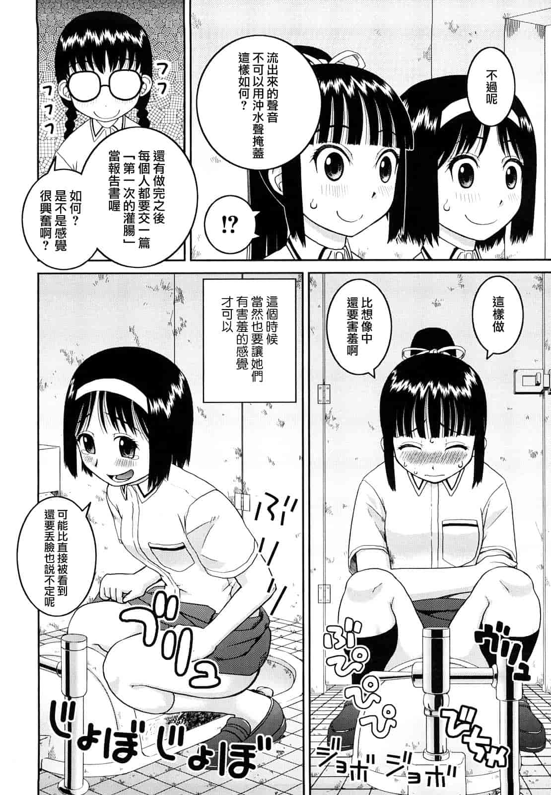汉化版-[樺島あきら] 文科系露出愛好会_第3集