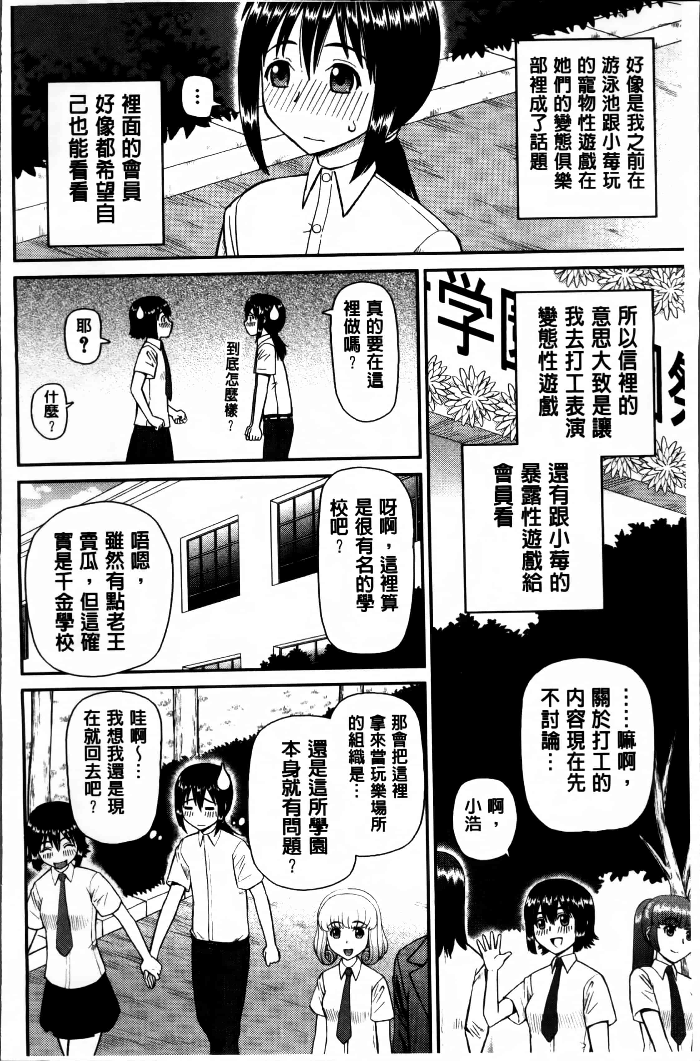 汉化版-[樺島あきら] 私が変態になった理由 [4K掃圖組]_第3集